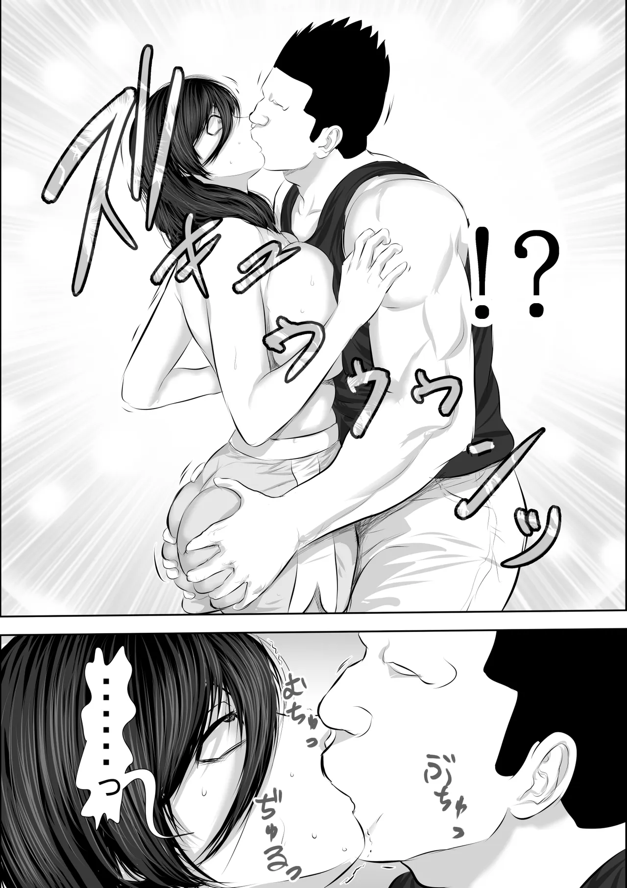 妹をオナホにするお兄ちゃんなんているワケない - page27