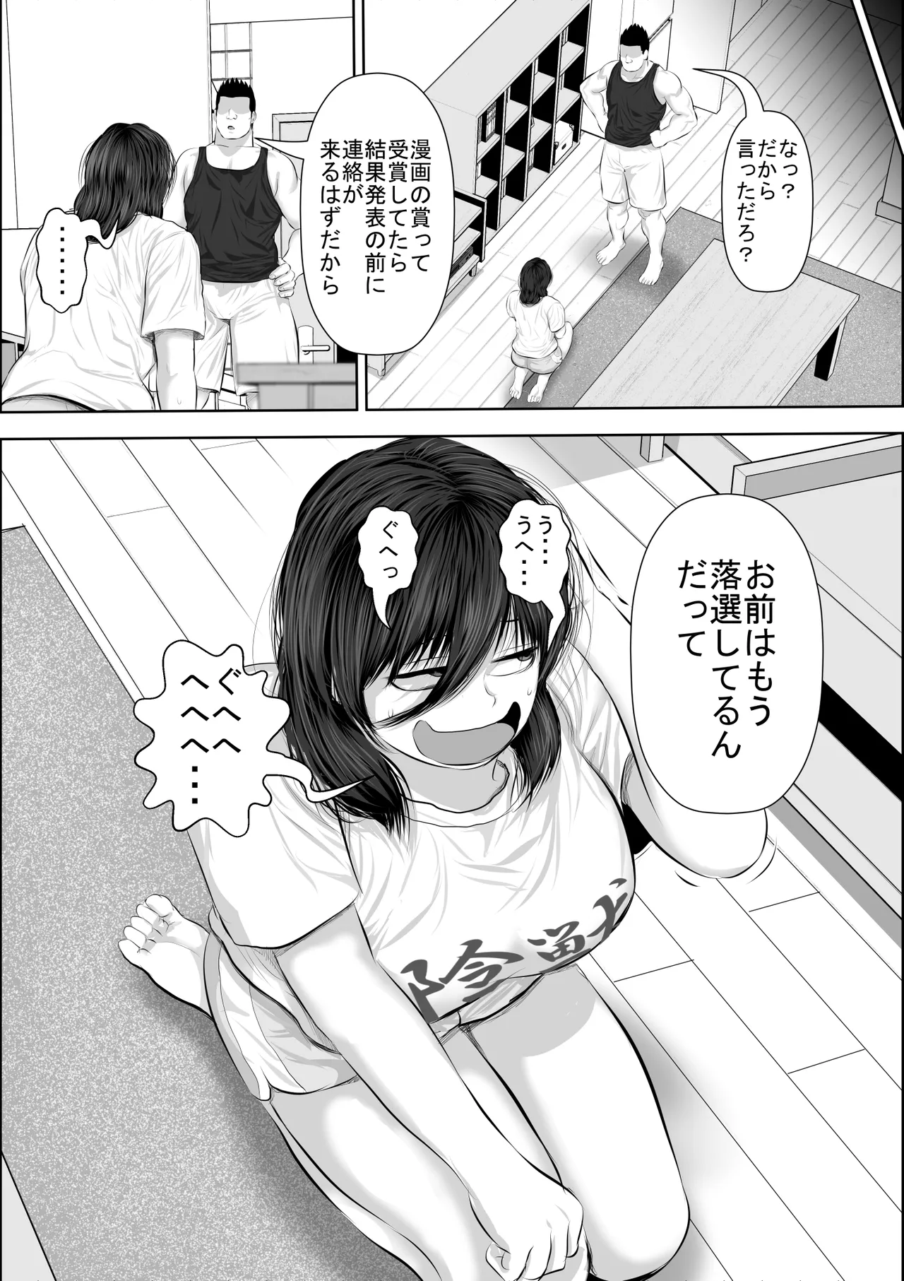 妹をオナホにするお兄ちゃんなんているワケない - page4