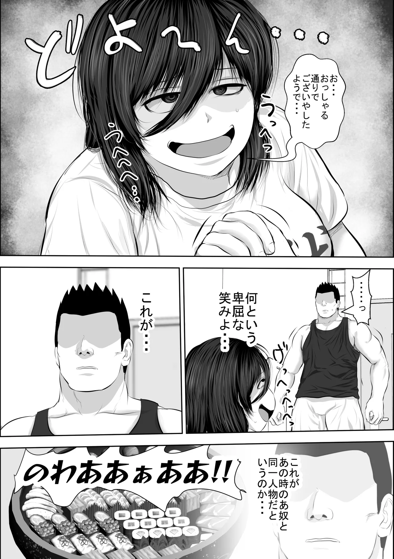 妹をオナホにするお兄ちゃんなんているワケない - page5
