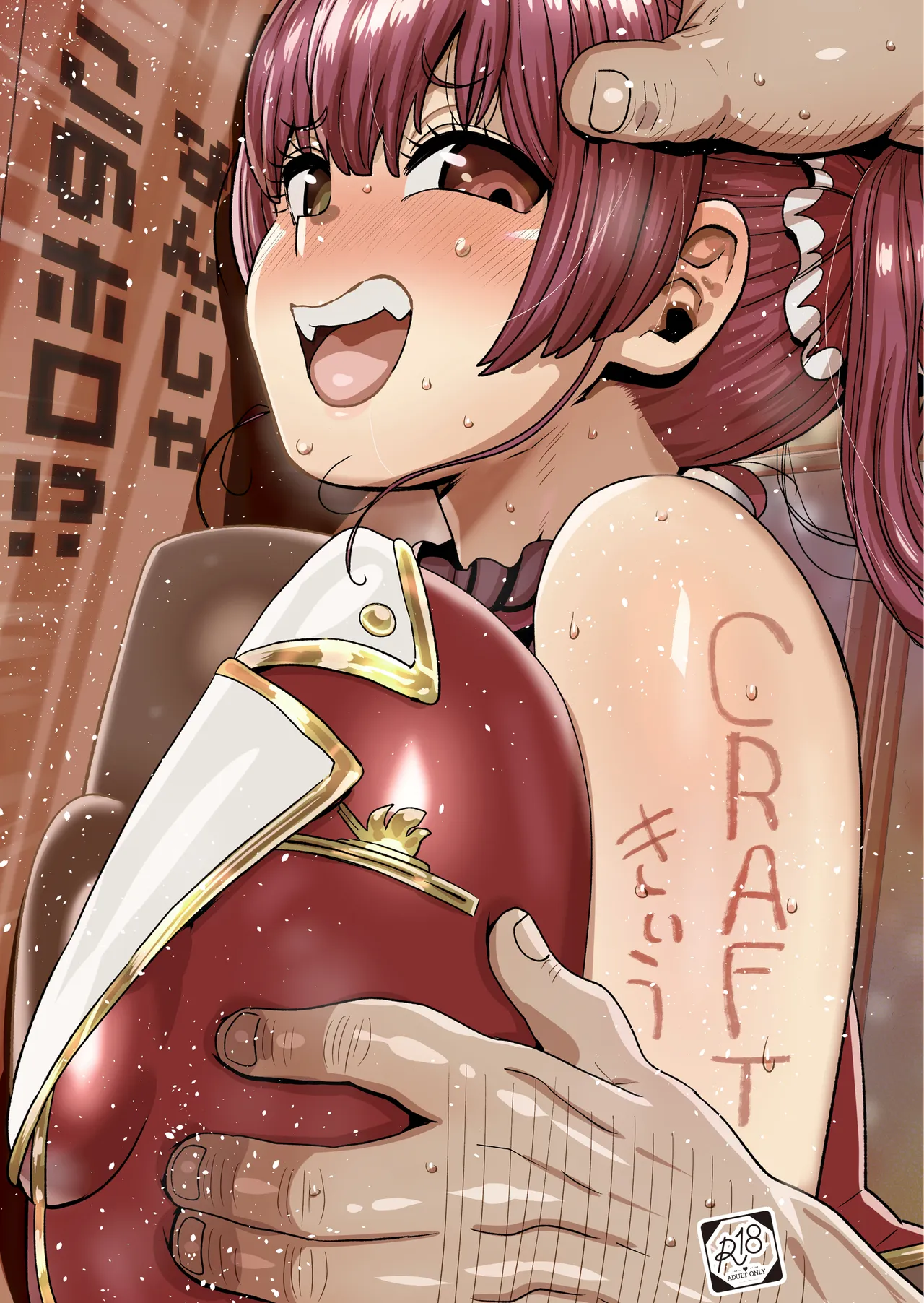 なんじゃこのホロ!?