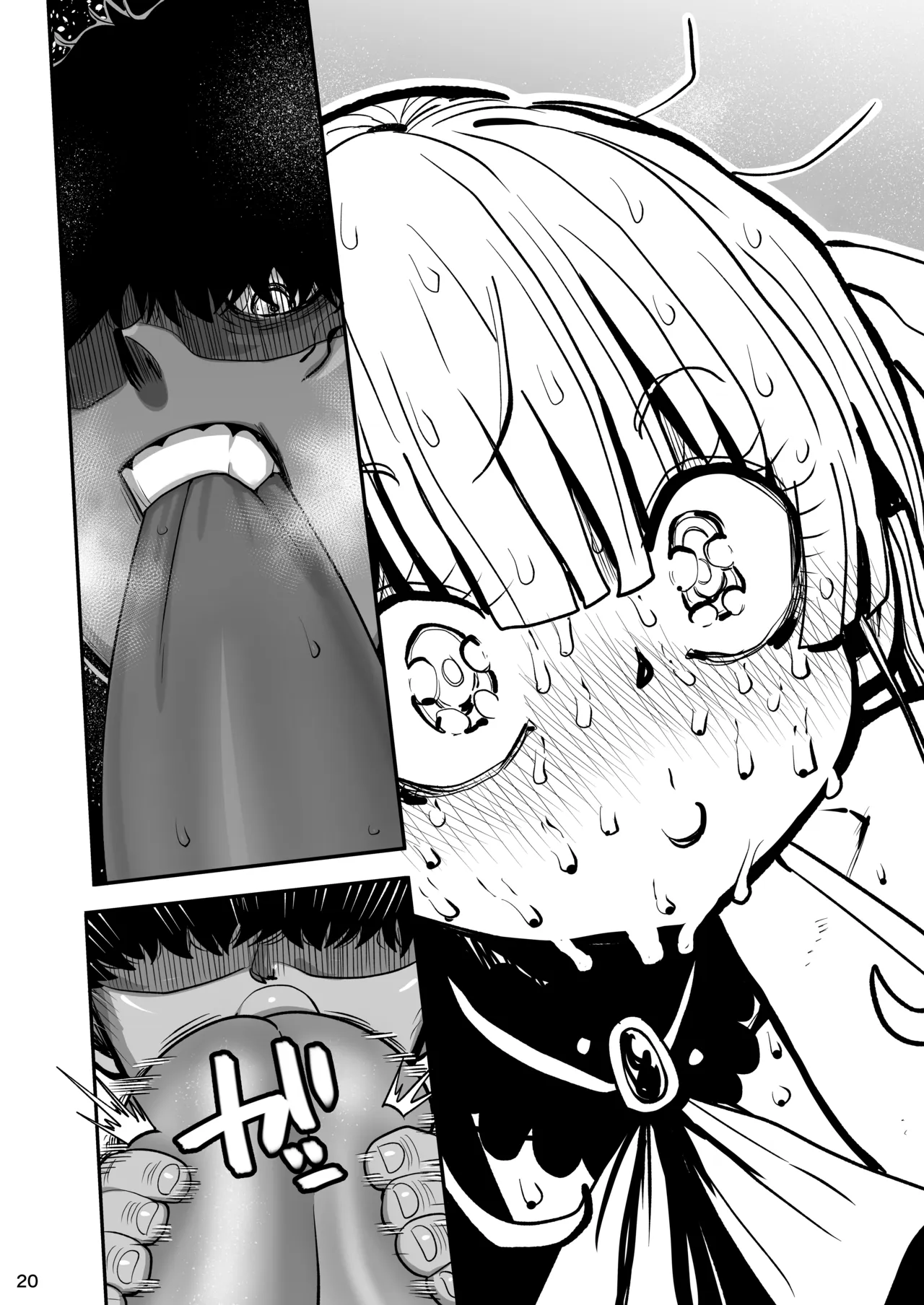 なんじゃこのホロ！？ - page19