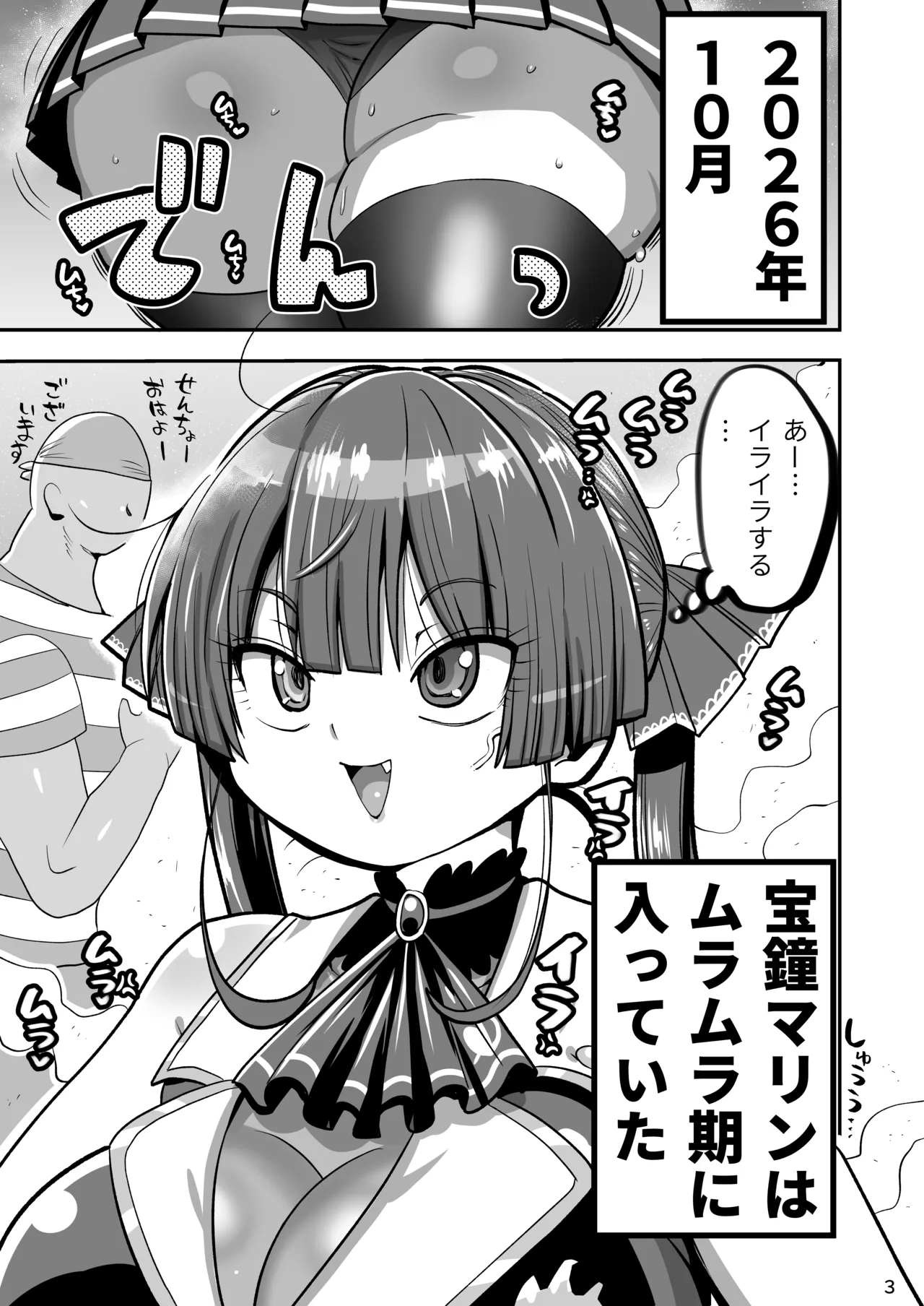 なんじゃこのホロ！？ - page2