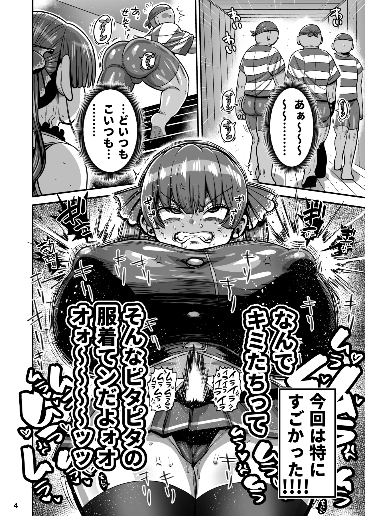 なんじゃこのホロ！？ - page3