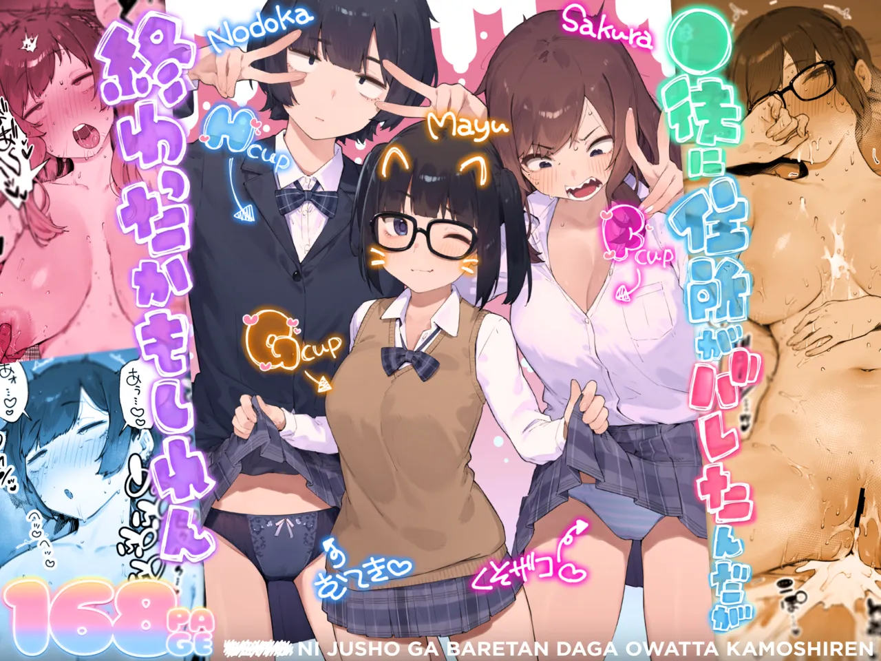 生徒に住所がバレたんだが終わったかもしれん