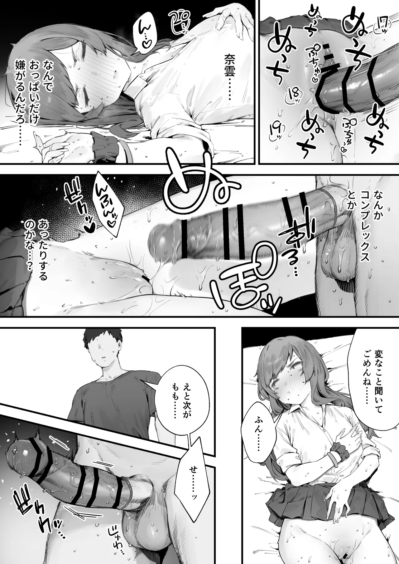 生徒に住所がバレたんだが終わったかもしれん - page46