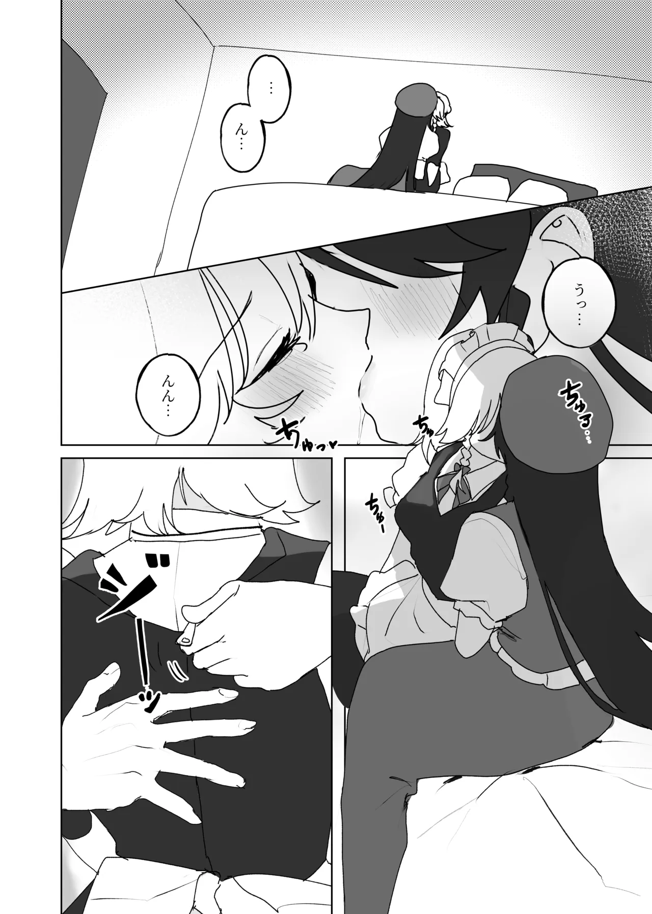 変な薬を飲んでしまって - page11