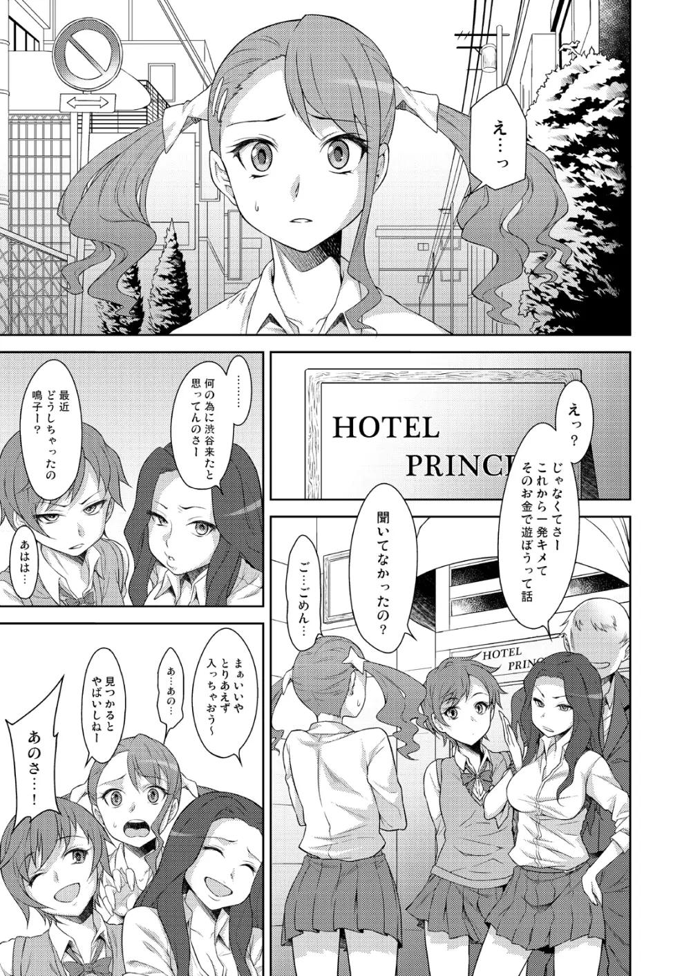 散花 - page2