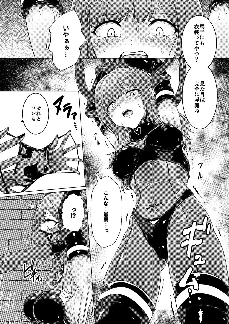 サキュバス・コントラクト ギャルがサキュバスと契約する話 - page16