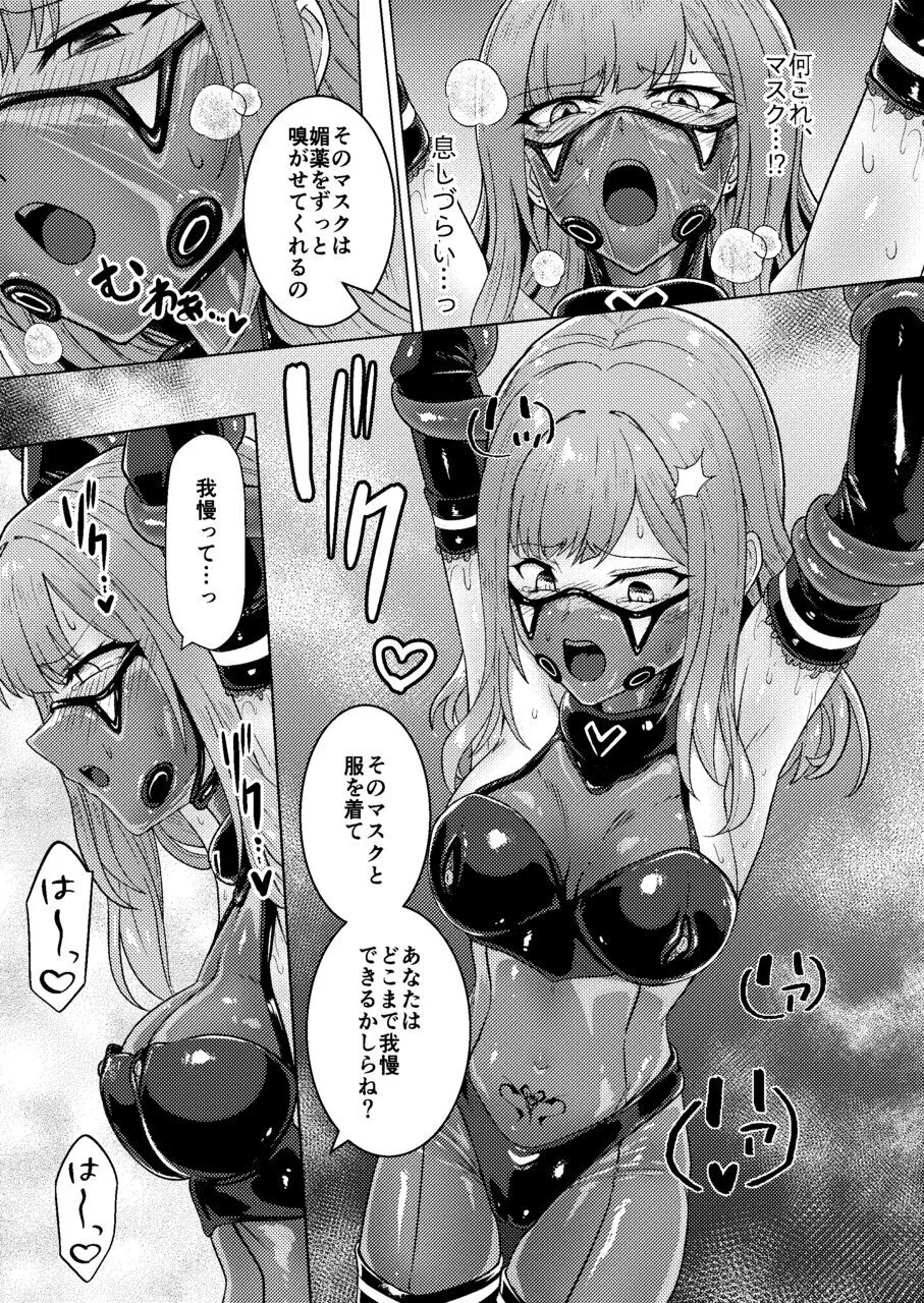 サキュバス・コントラクト ギャルがサキュバスと契約する話 - page17