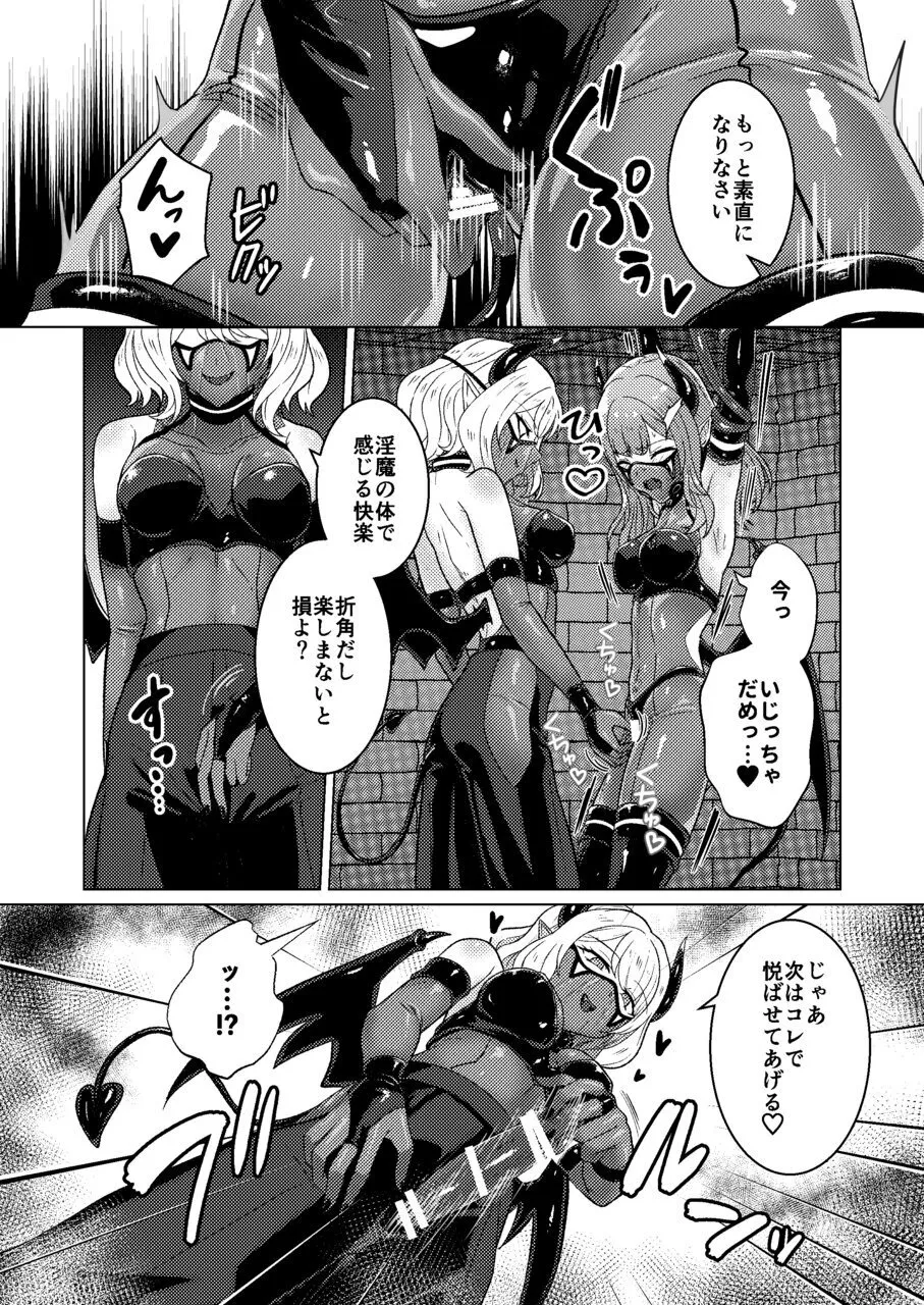 サキュバス・コントラクト ギャルがサキュバスと契約する話 - page24