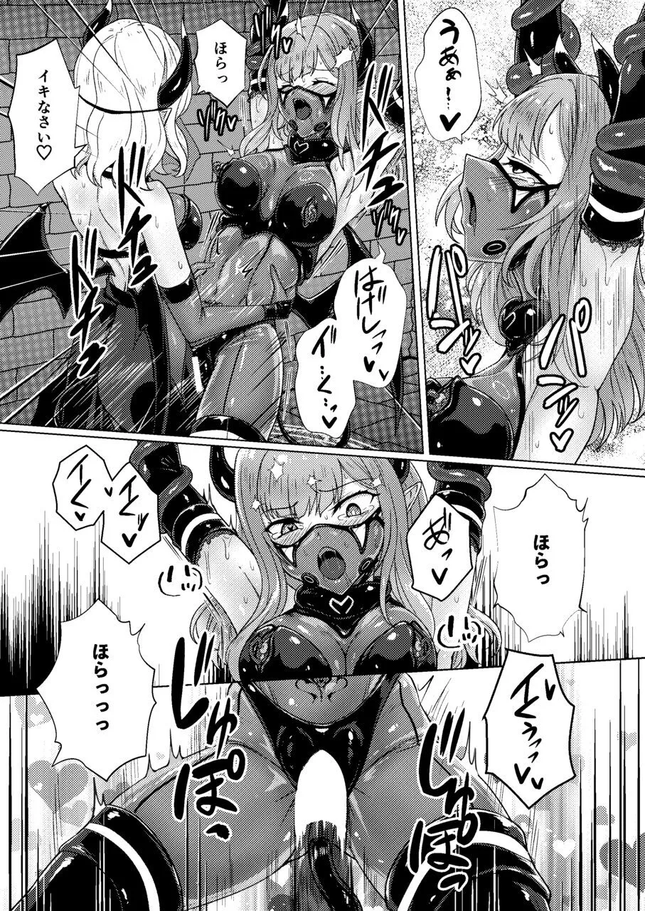 サキュバス・コントラクト ギャルがサキュバスと契約する話 - page31