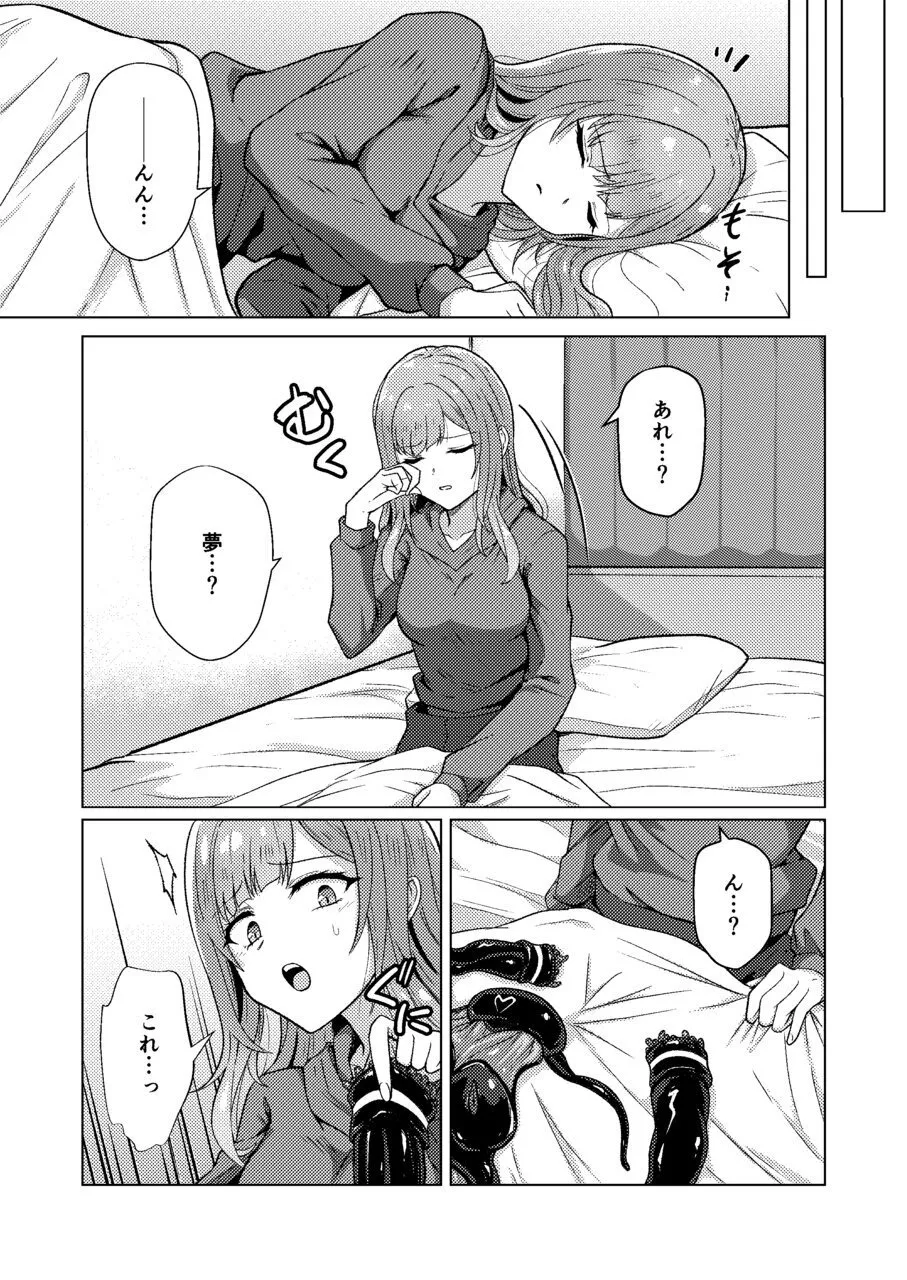サキュバス・コントラクト ギャルがサキュバスと契約する話 - page34