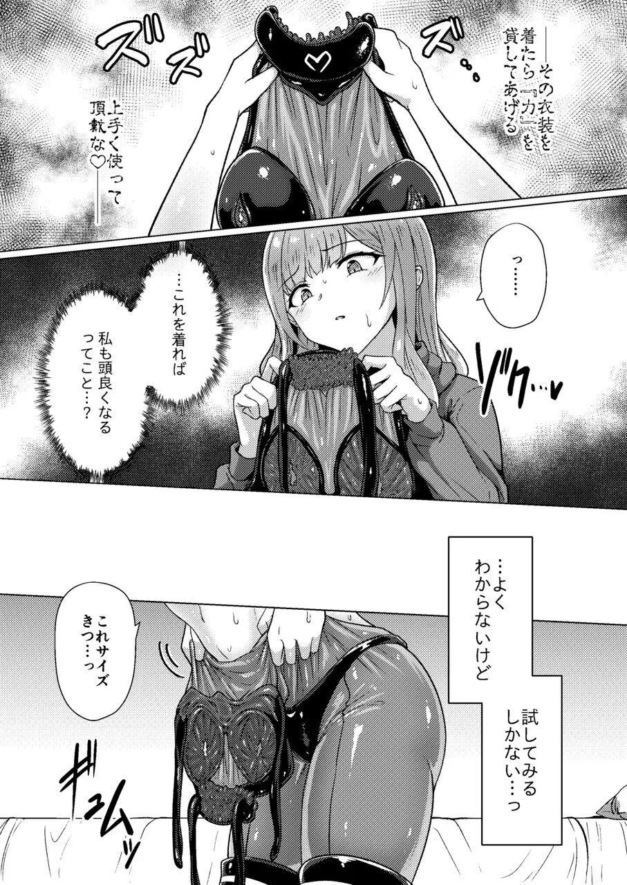サキュバス・コントラクト ギャルがサキュバスと契約する話 - page35