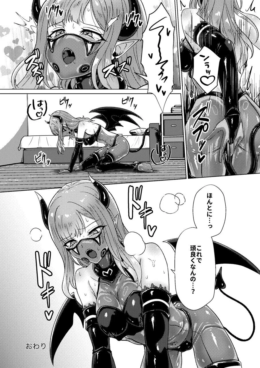 サキュバス・コントラクト ギャルがサキュバスと契約する話 - page36