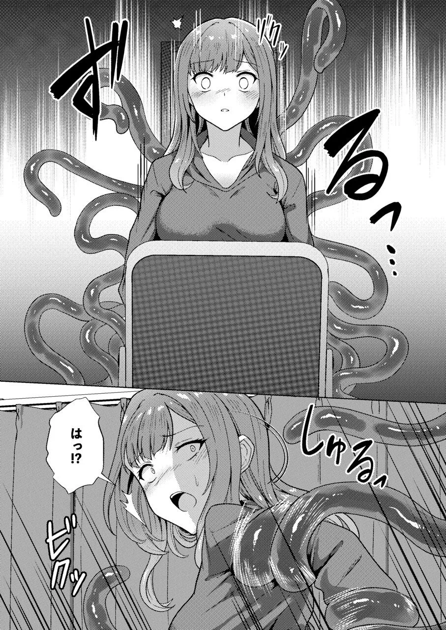 サキュバス・コントラクト ギャルがサキュバスと契約する話 - page8