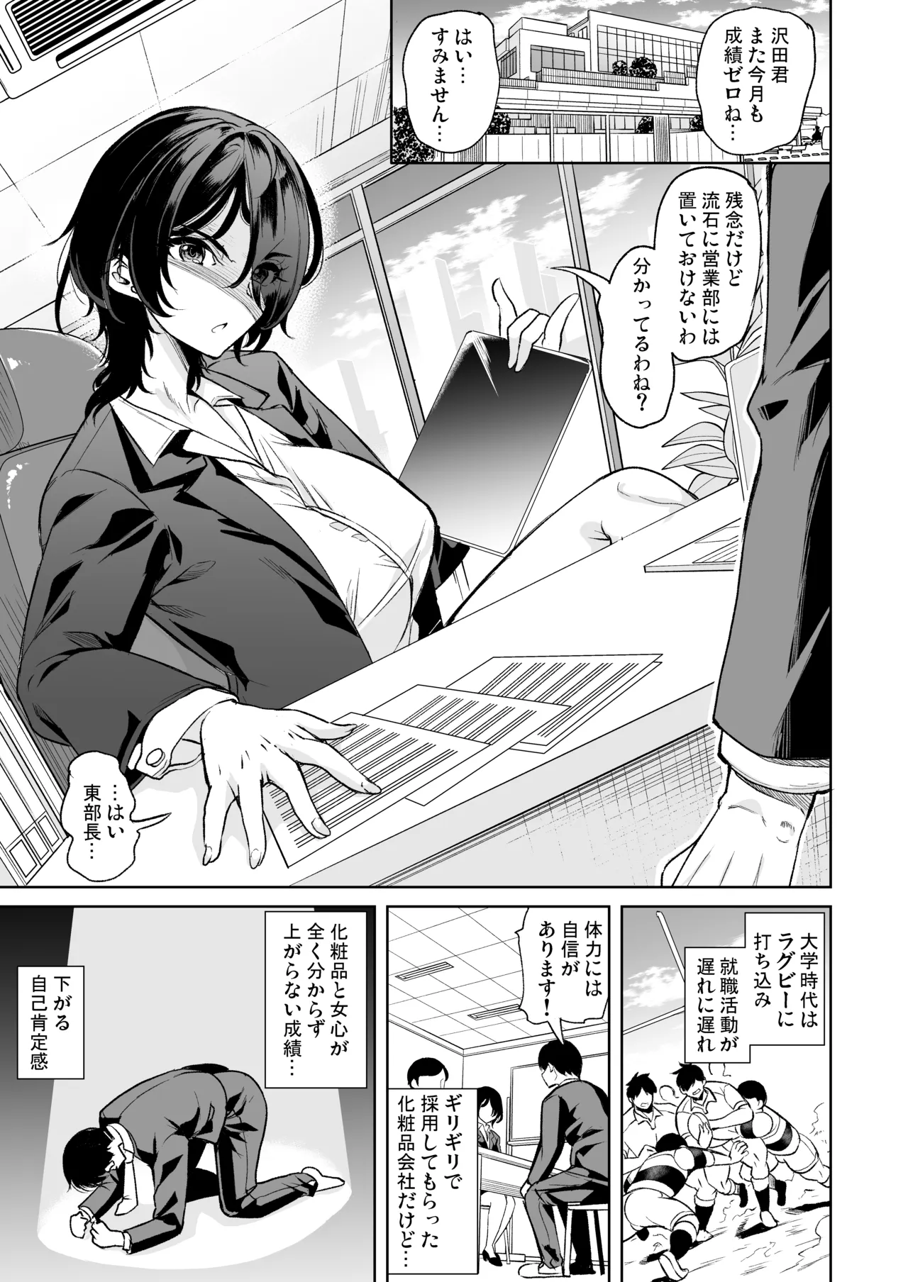 合鍵をくれる人妻 〜欲求不満社員寮ハーレム〜 - page3