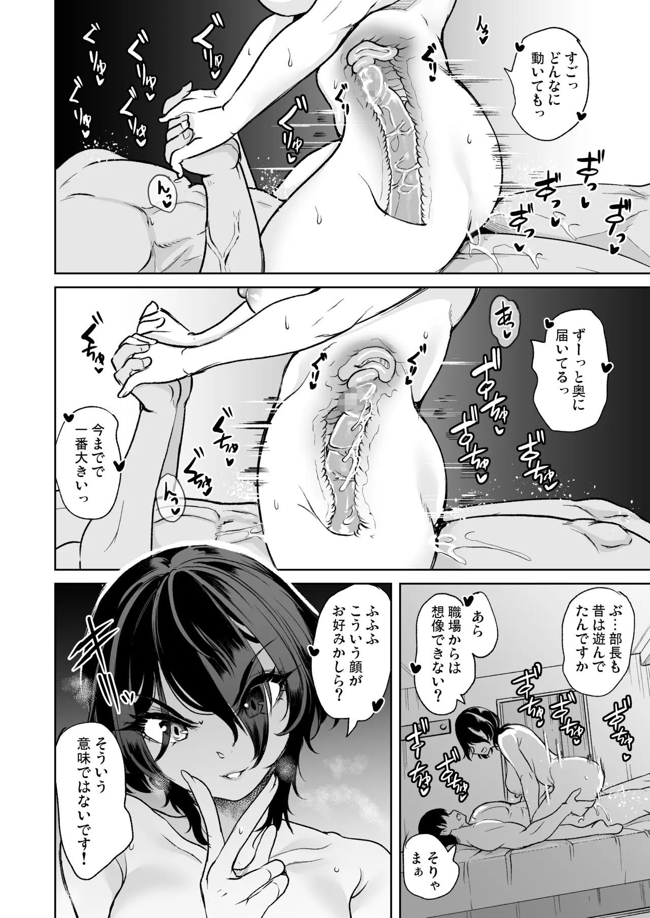 合鍵をくれる人妻 〜欲求不満社員寮ハーレム〜 - page38