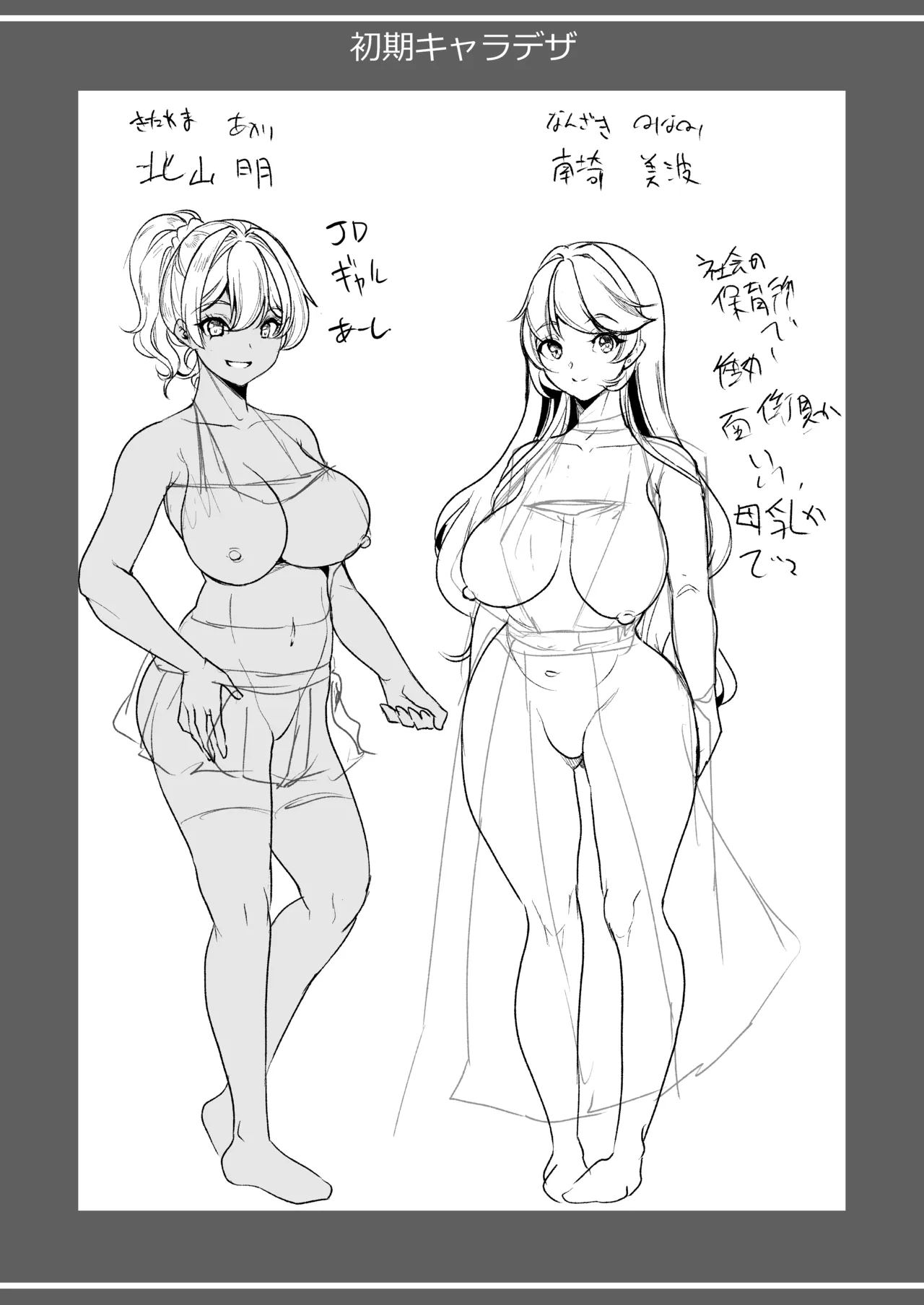 合鍵をくれる人妻 〜欲求不満社員寮ハーレム〜 - page55