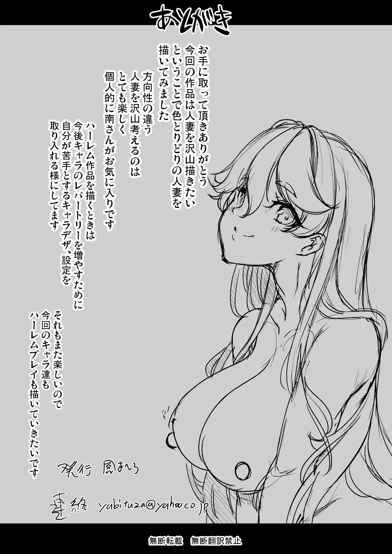 合鍵をくれる人妻 〜欲求不満社員寮ハーレム〜 - page56