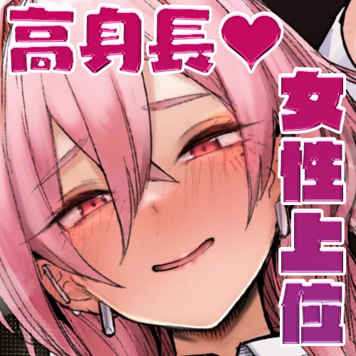 大型犬みたいな彼女3 〜おうちで金バニー編PLUS〜 - page102