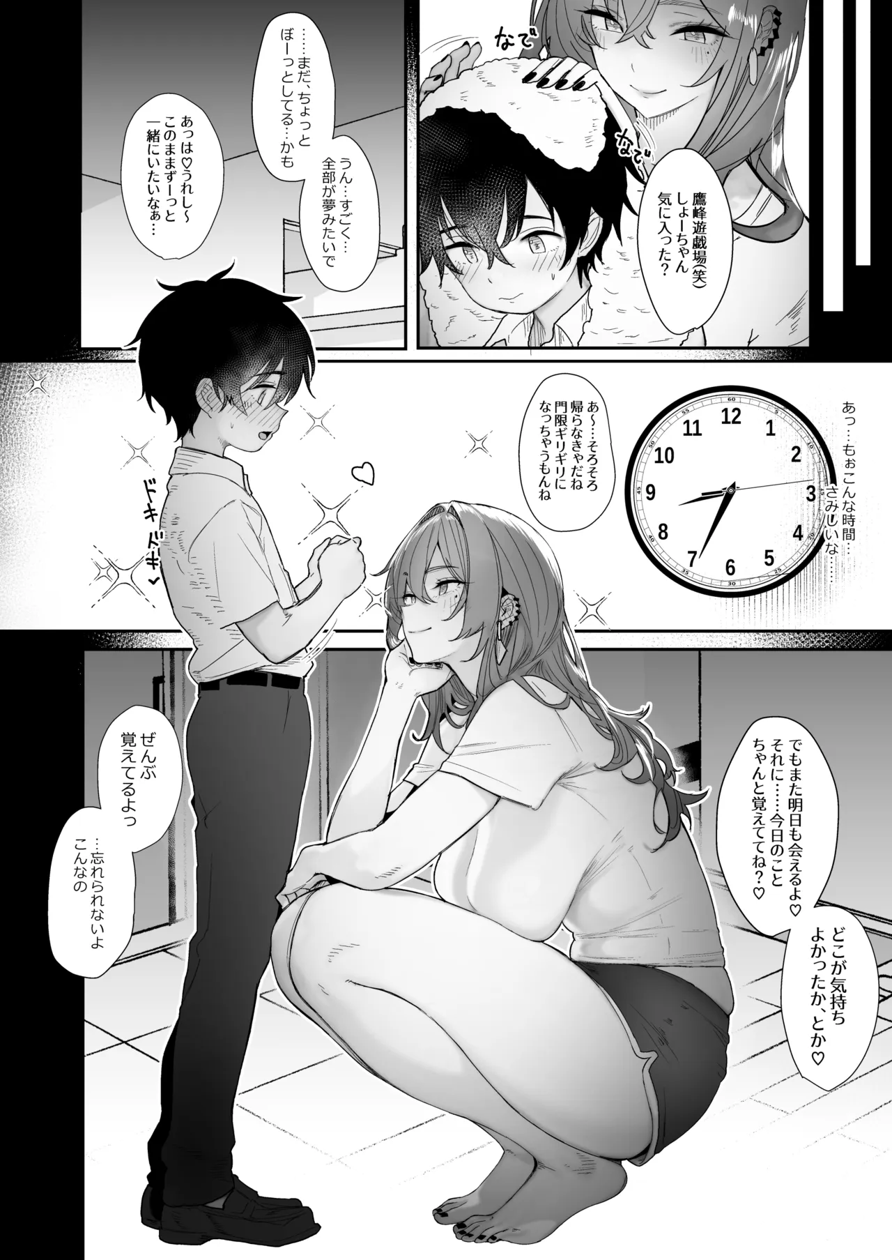 大型犬みたいな彼女3 〜おうちで金バニー編PLUS〜 - page28