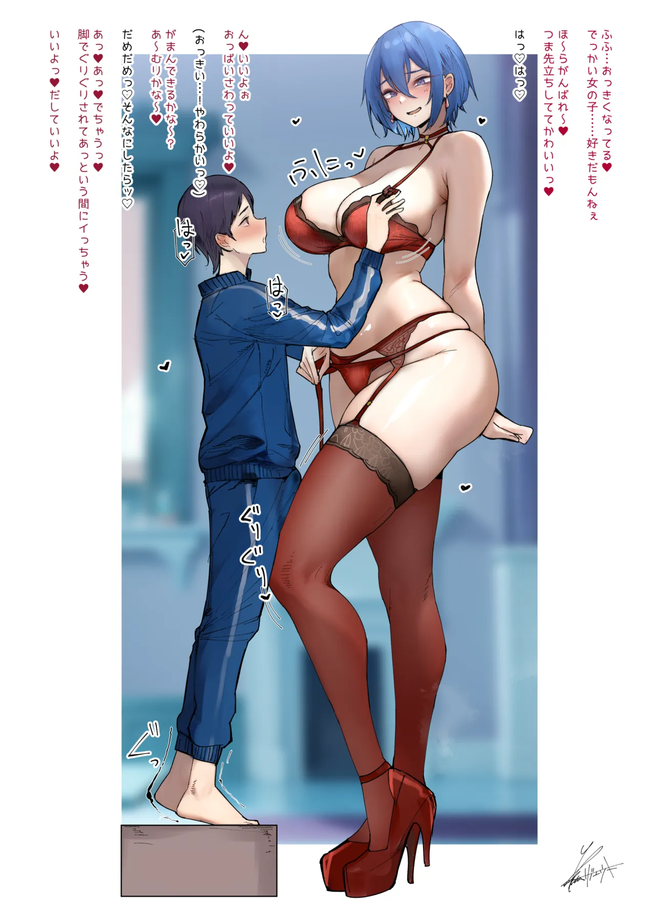 大型犬みたいな彼女3 〜おうちで金バニー編PLUS〜 - page82