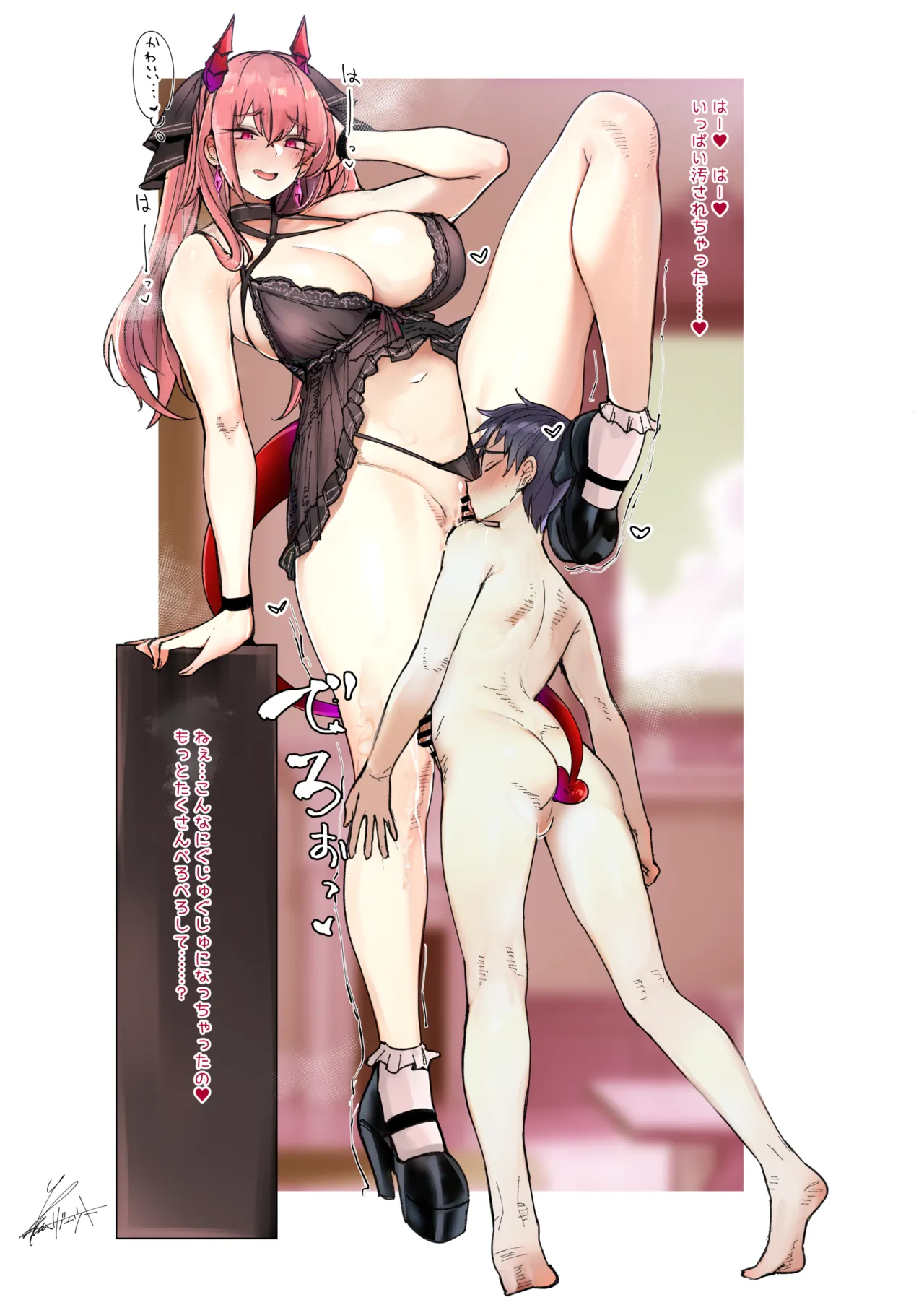 大型犬みたいな彼女3 〜おうちで金バニー編PLUS〜 - page87