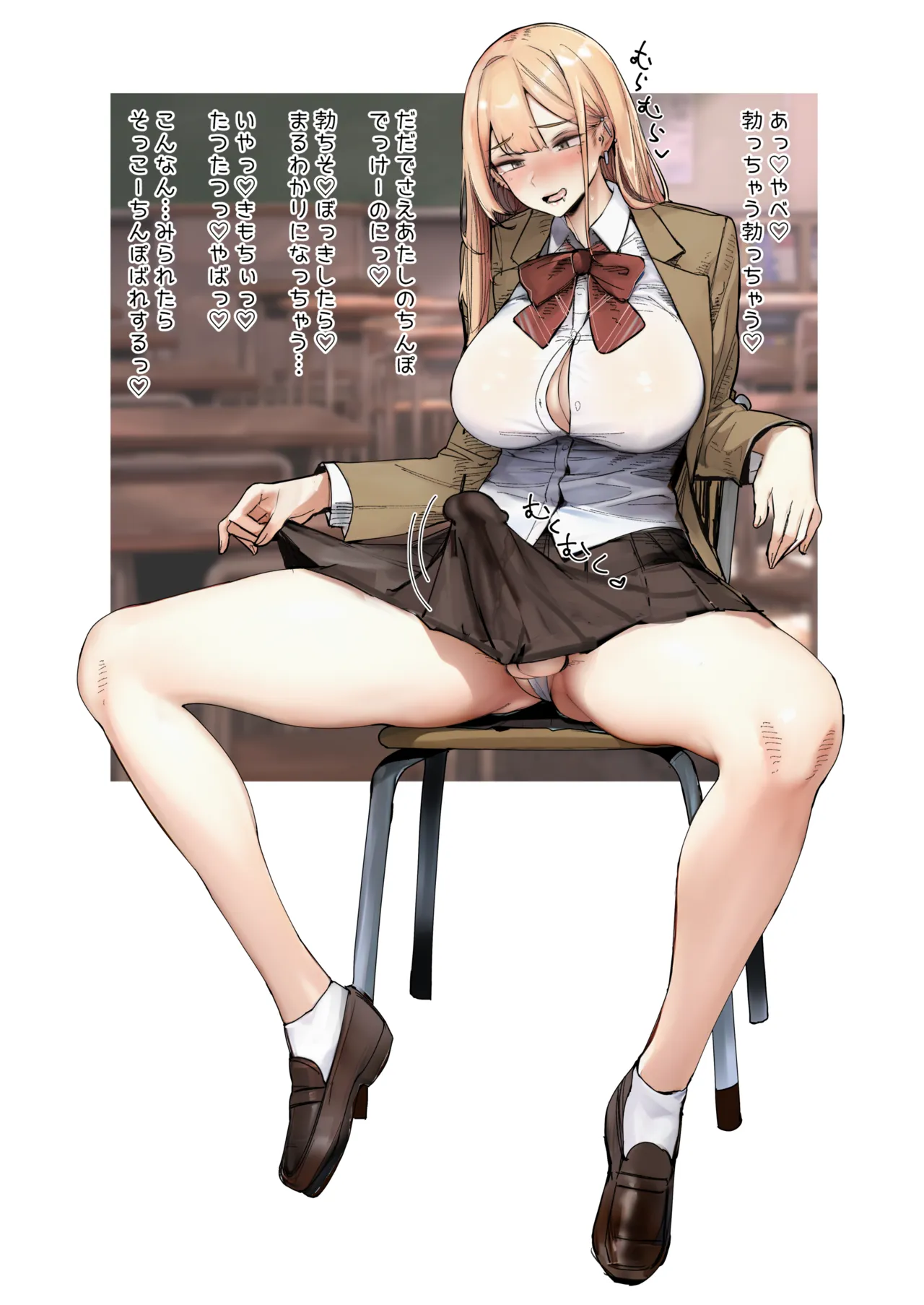 大型犬みたいな彼女3 〜おうちで金バニー編PLUS〜 - page95