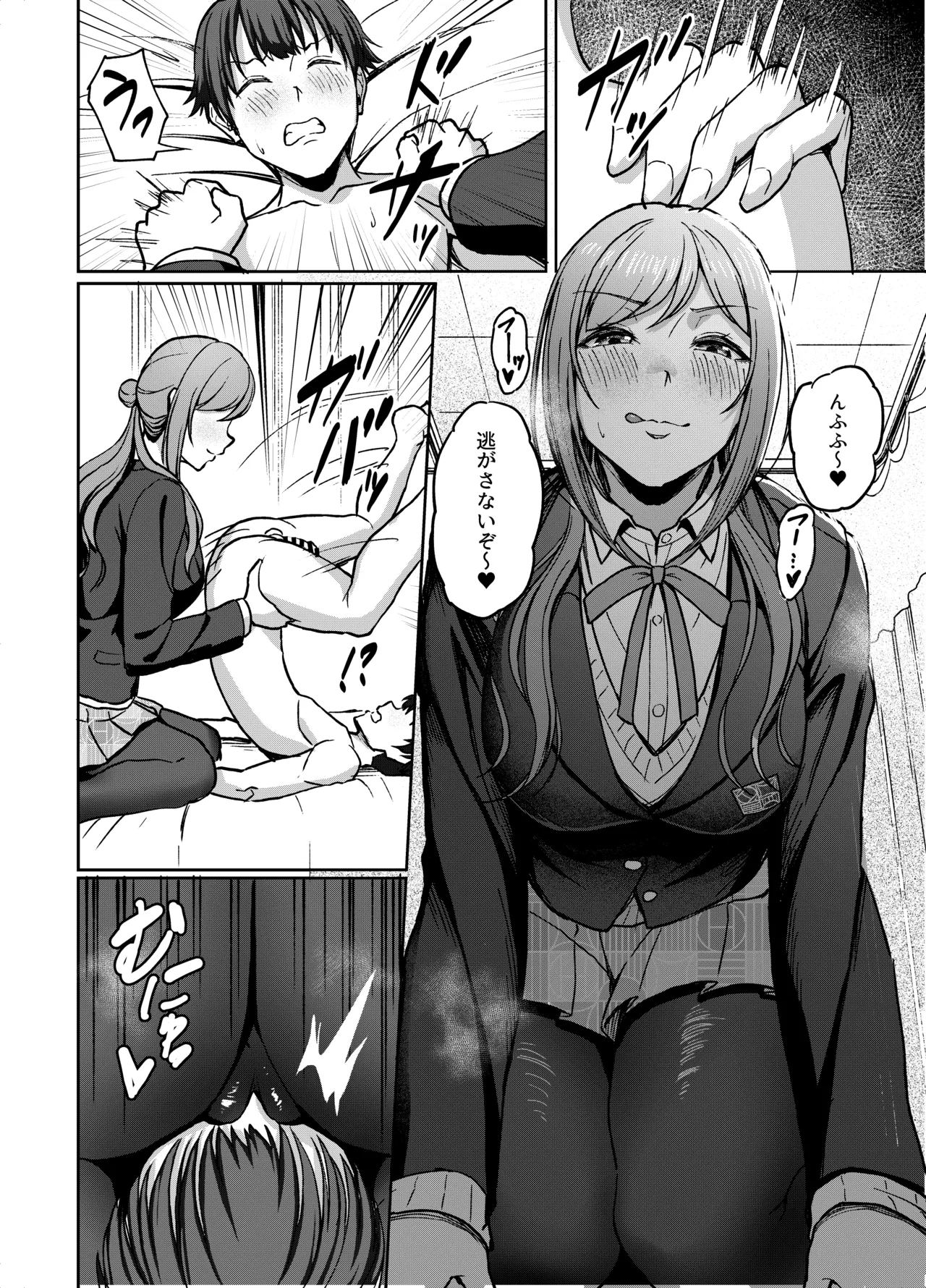 莉波お姉ちゃんの言う事は絶対! - page9