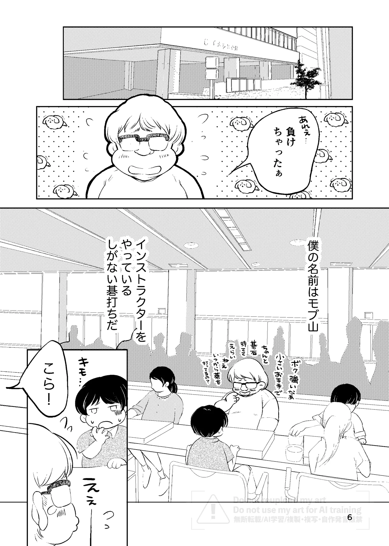 真面目にお仕事していたら推しの男の子をご褒美に差し出されました - page5