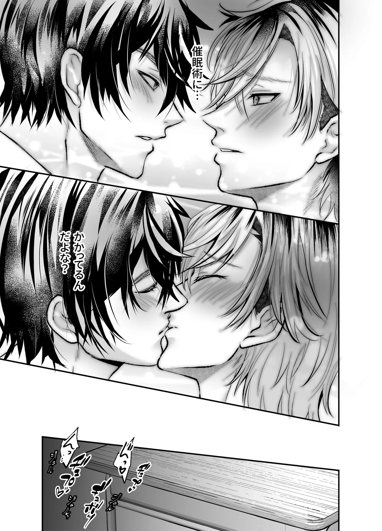 催○かかってる?懐いてきたヤンキーを犯しまくってみた - page12