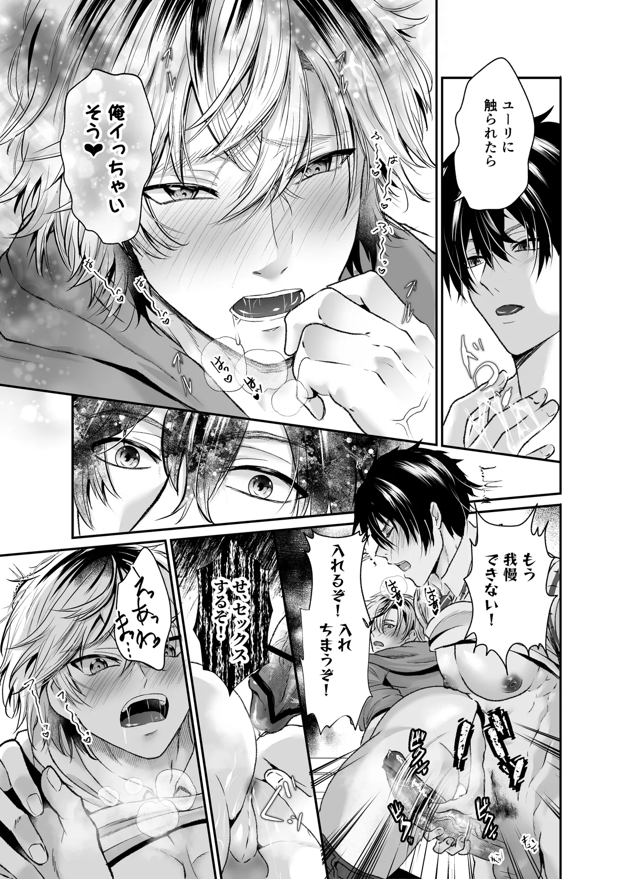 催○かかってる?懐いてきたヤンキーを犯しまくってみた - page20