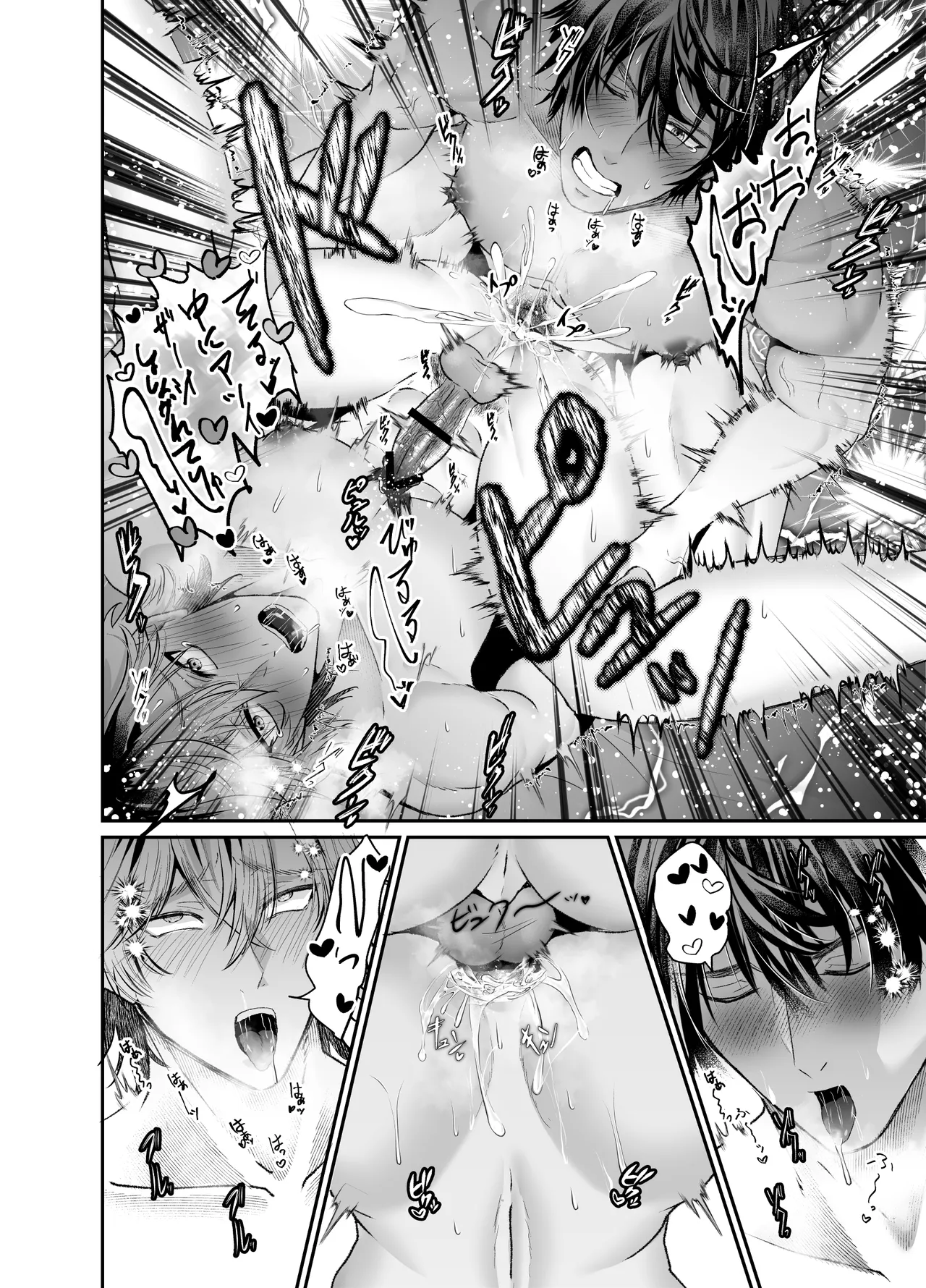 催○かかってる?懐いてきたヤンキーを犯しまくってみた - page37