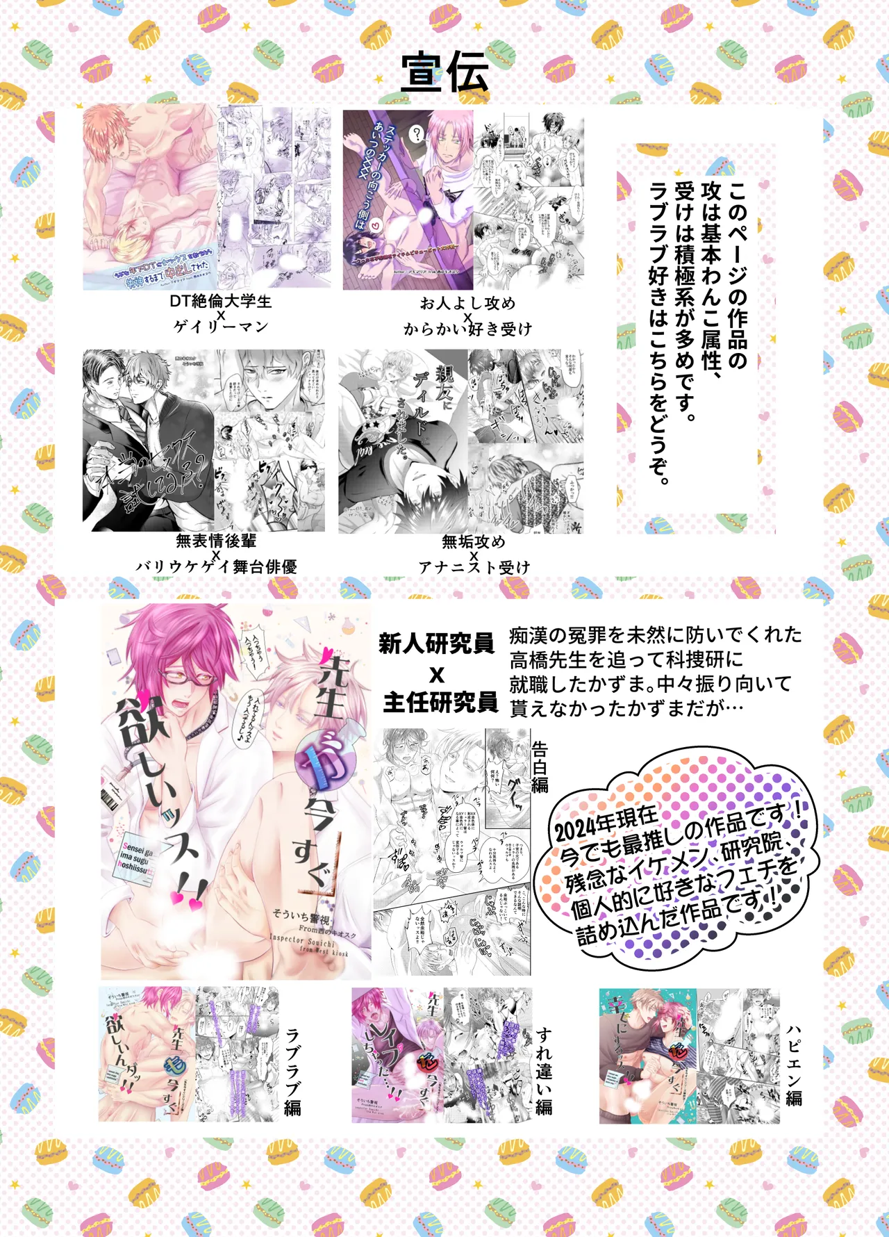 催○かかってる?懐いてきたヤンキーを犯しまくってみた - page44