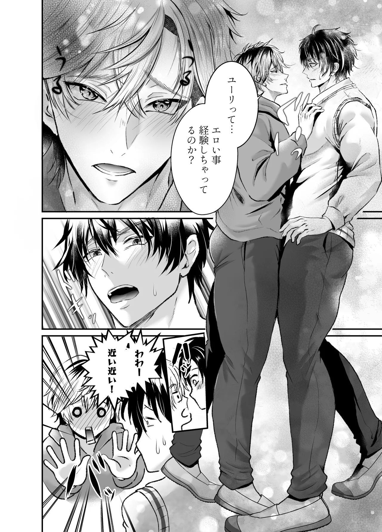 催○かかってる?懐いてきたヤンキーを犯しまくってみた - page9