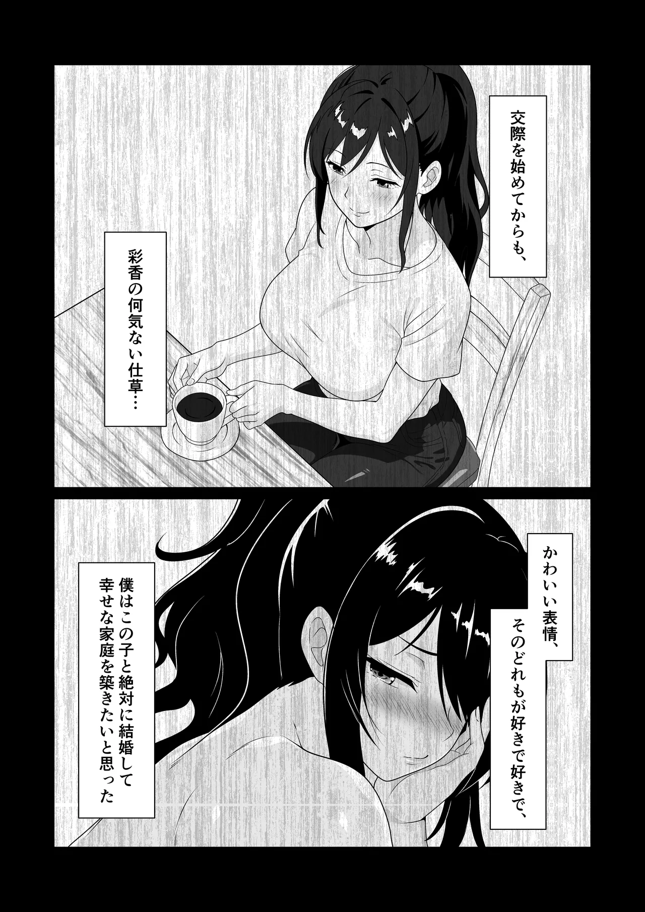 押しに弱い妻を寝取らせてみた結果 - page31