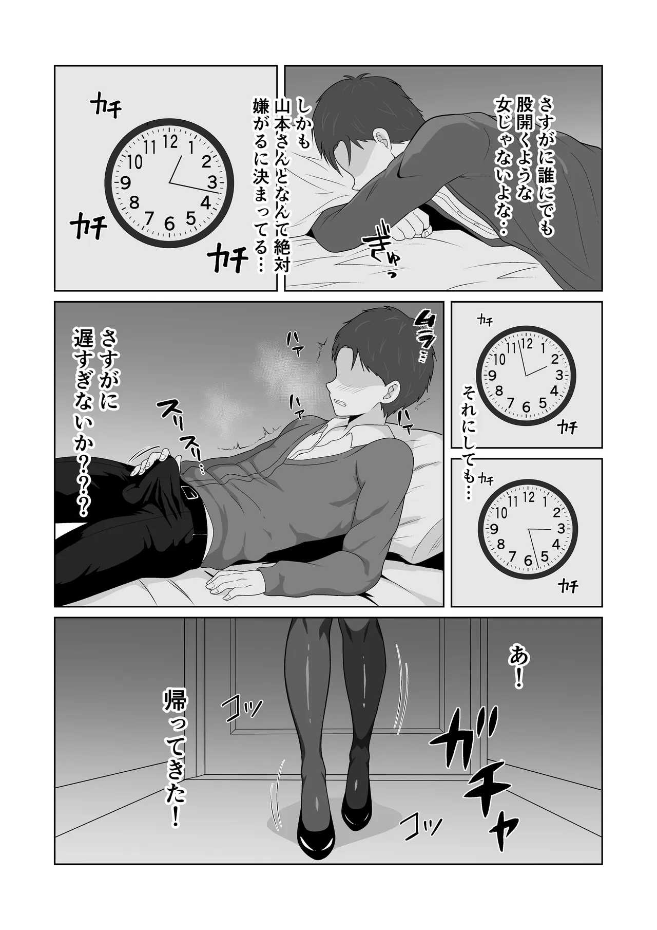 押しに弱い妻を寝取らせてみた結果 - page8