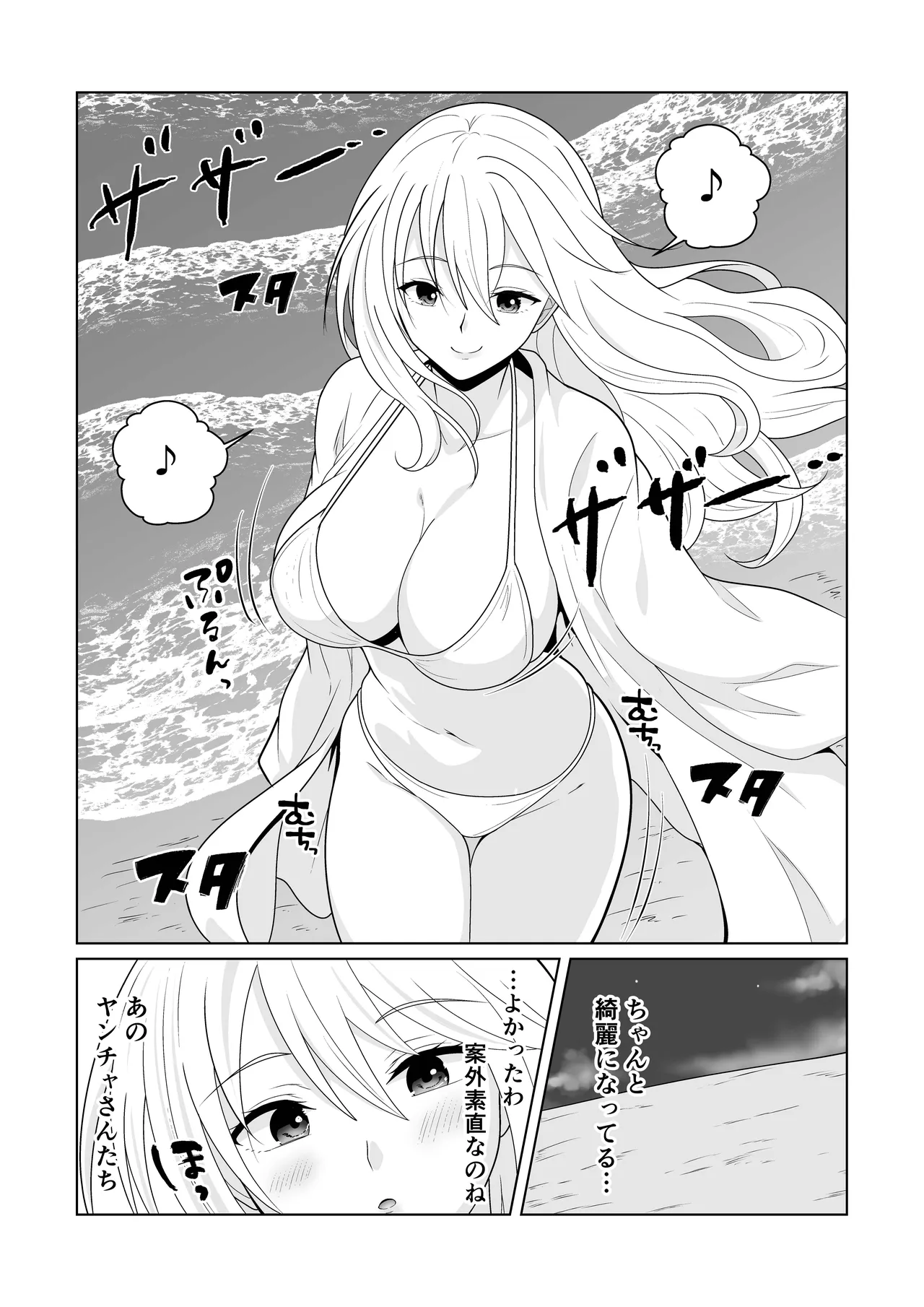 NTR新婚旅行〜夏の夜はまだ深く…〜 - page14