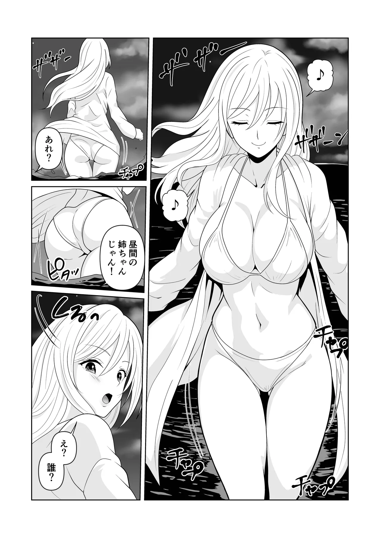 NTR新婚旅行〜夏の夜はまだ深く…〜 - page15