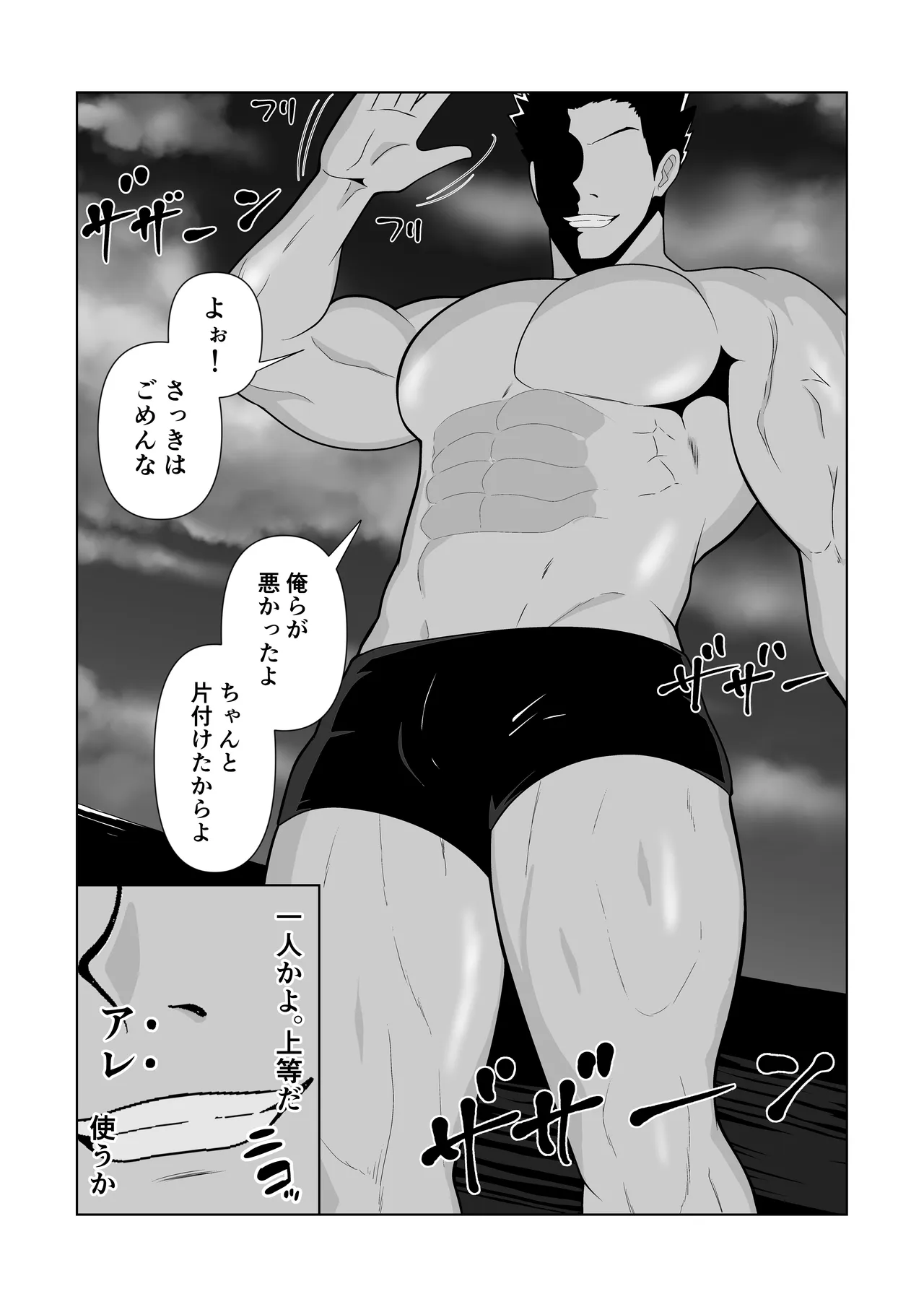 NTR新婚旅行〜夏の夜はまだ深く…〜 - page16