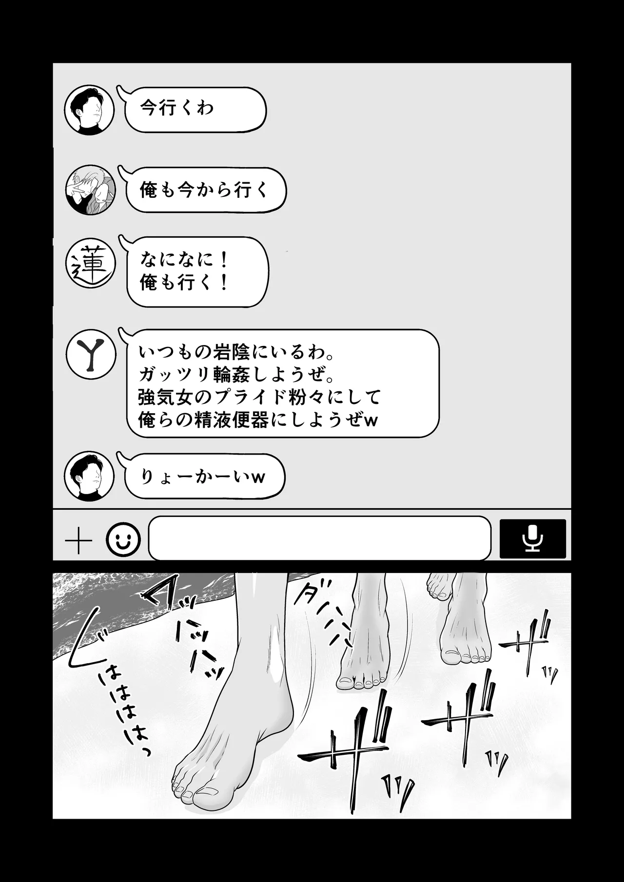 NTR新婚旅行〜夏の夜はまだ深く…〜 - page46