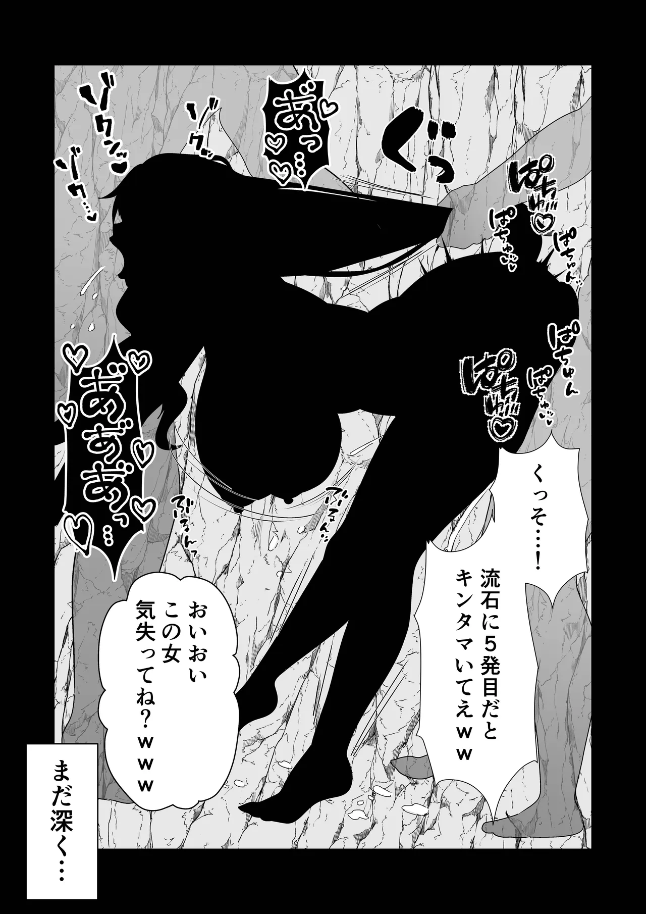 NTR新婚旅行〜夏の夜はまだ深く…〜 - page50