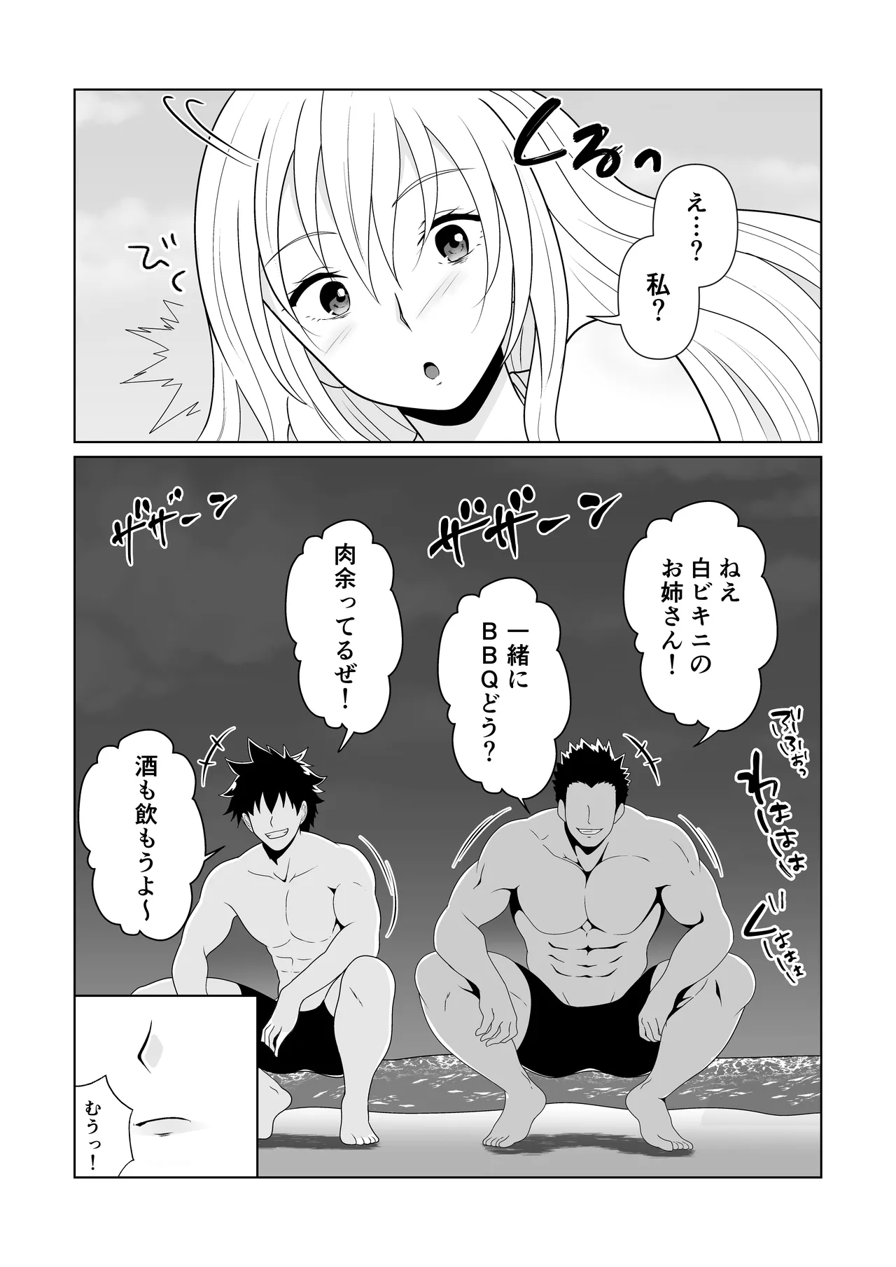 NTR新婚旅行〜夏の夜はまだ深く…〜 - page7