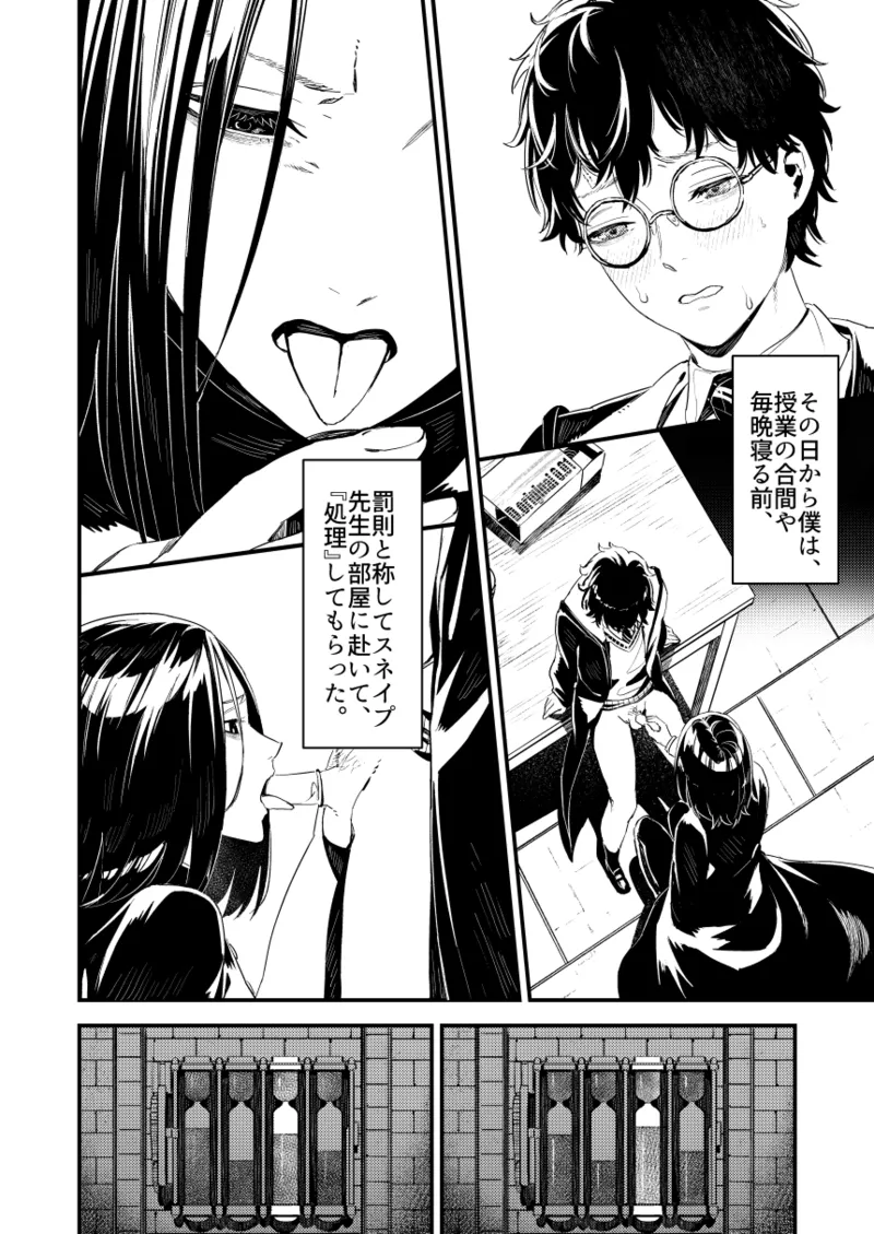 C101 TSスネイプ合同 寄稿原稿 - page10