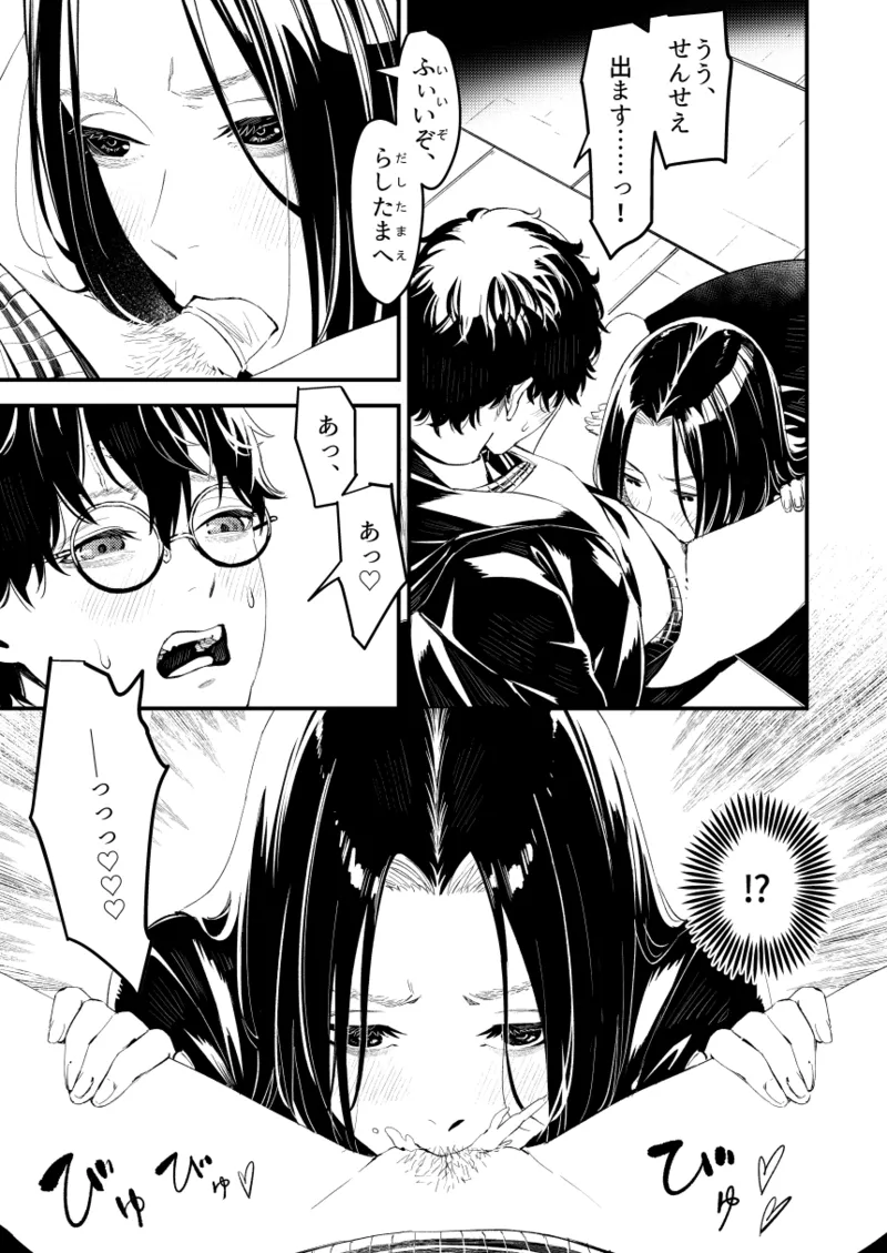 C101 TSスネイプ合同 寄稿原稿 - page13