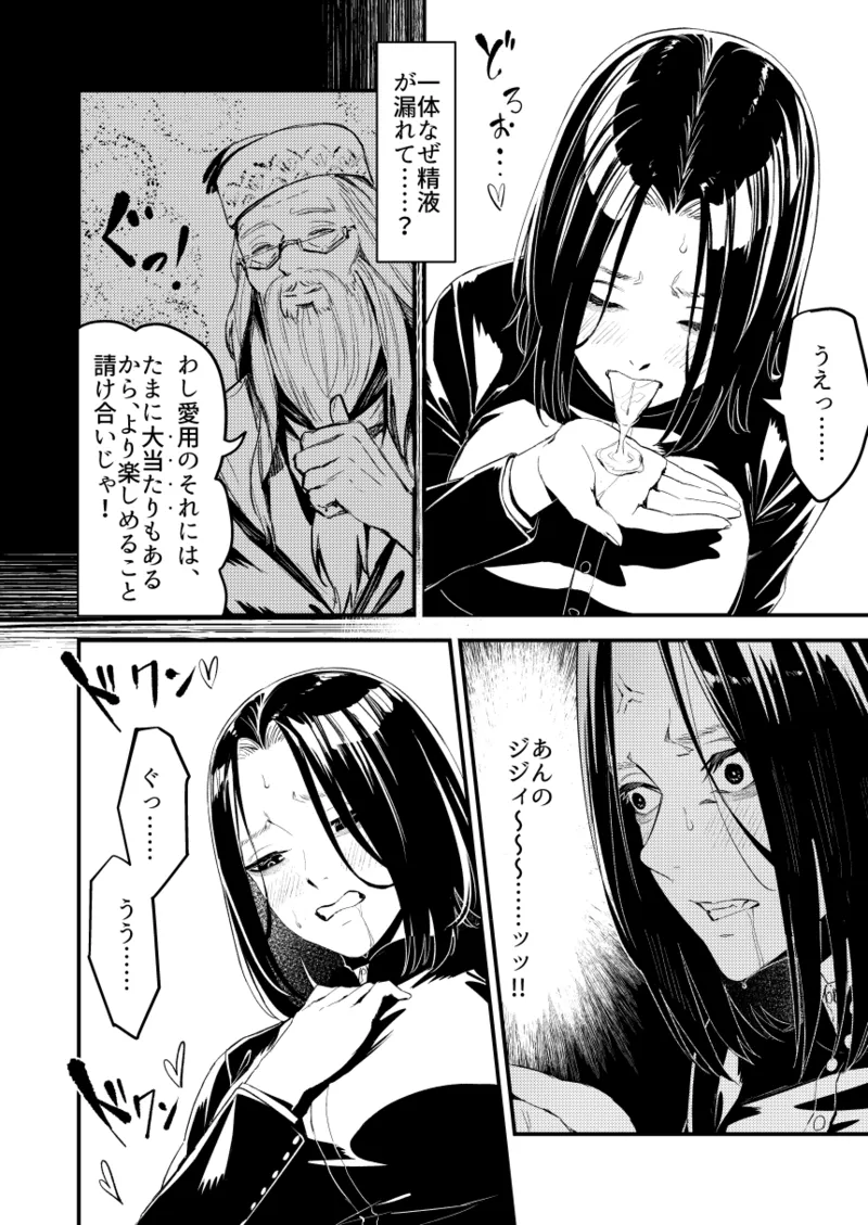 C101 TSスネイプ合同 寄稿原稿 - page14