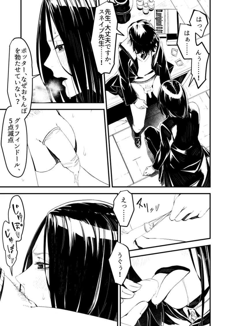 C101 TSスネイプ合同 寄稿原稿 - page15