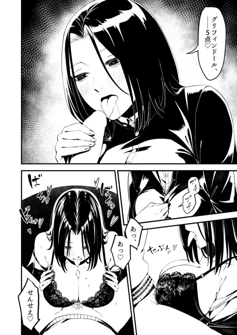 C101 TSスネイプ合同 寄稿原稿 - page16