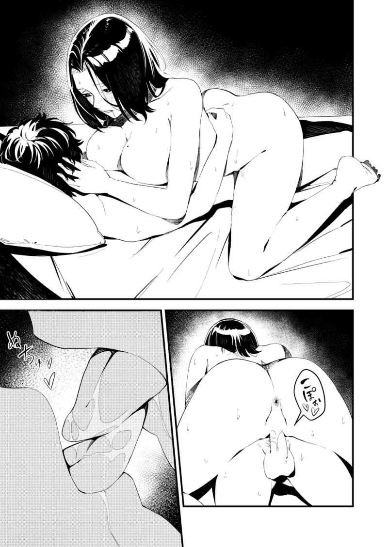 C101 TSスネイプ合同 寄稿原稿 - page21