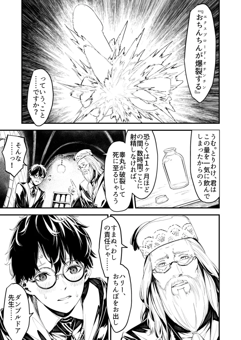 C101 TSスネイプ合同 寄稿原稿 - page3